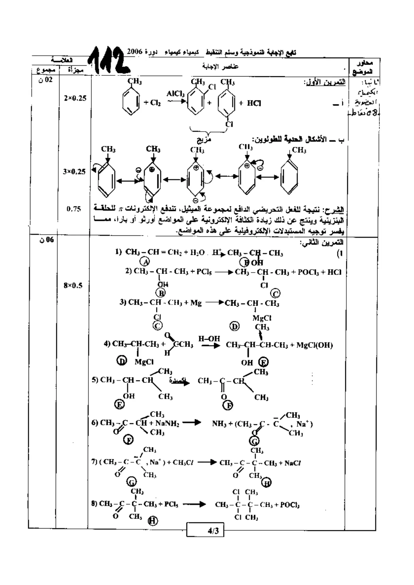 الصفحة 3 من 4