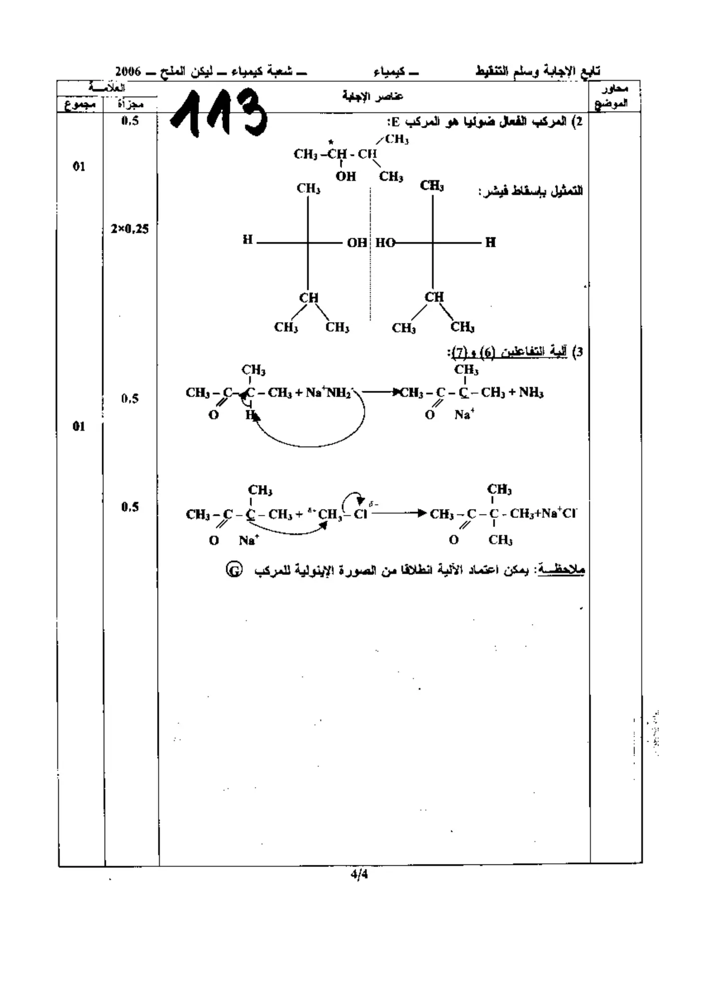 الصفحة 4 من 4