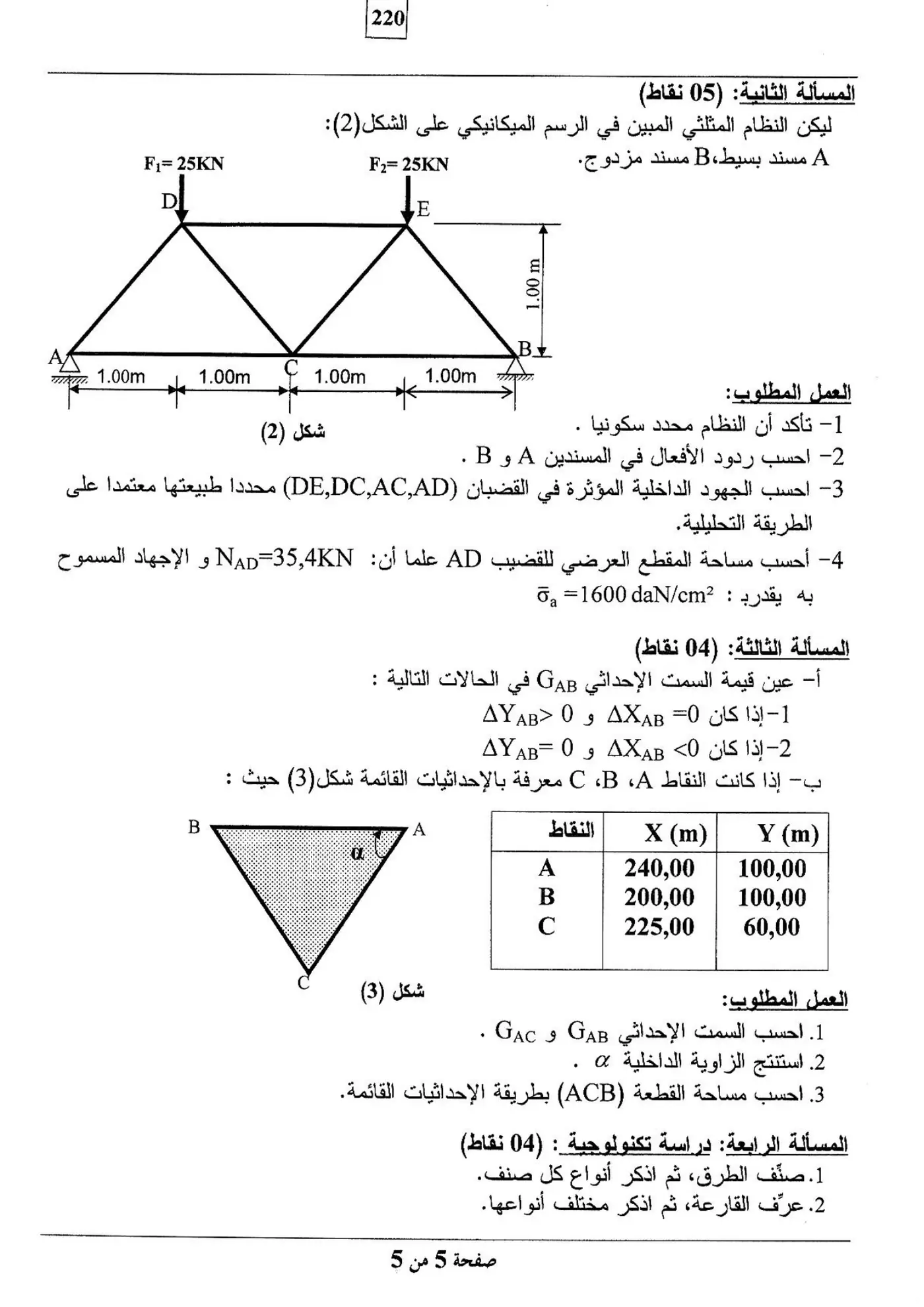 الصفحة 5 من 5