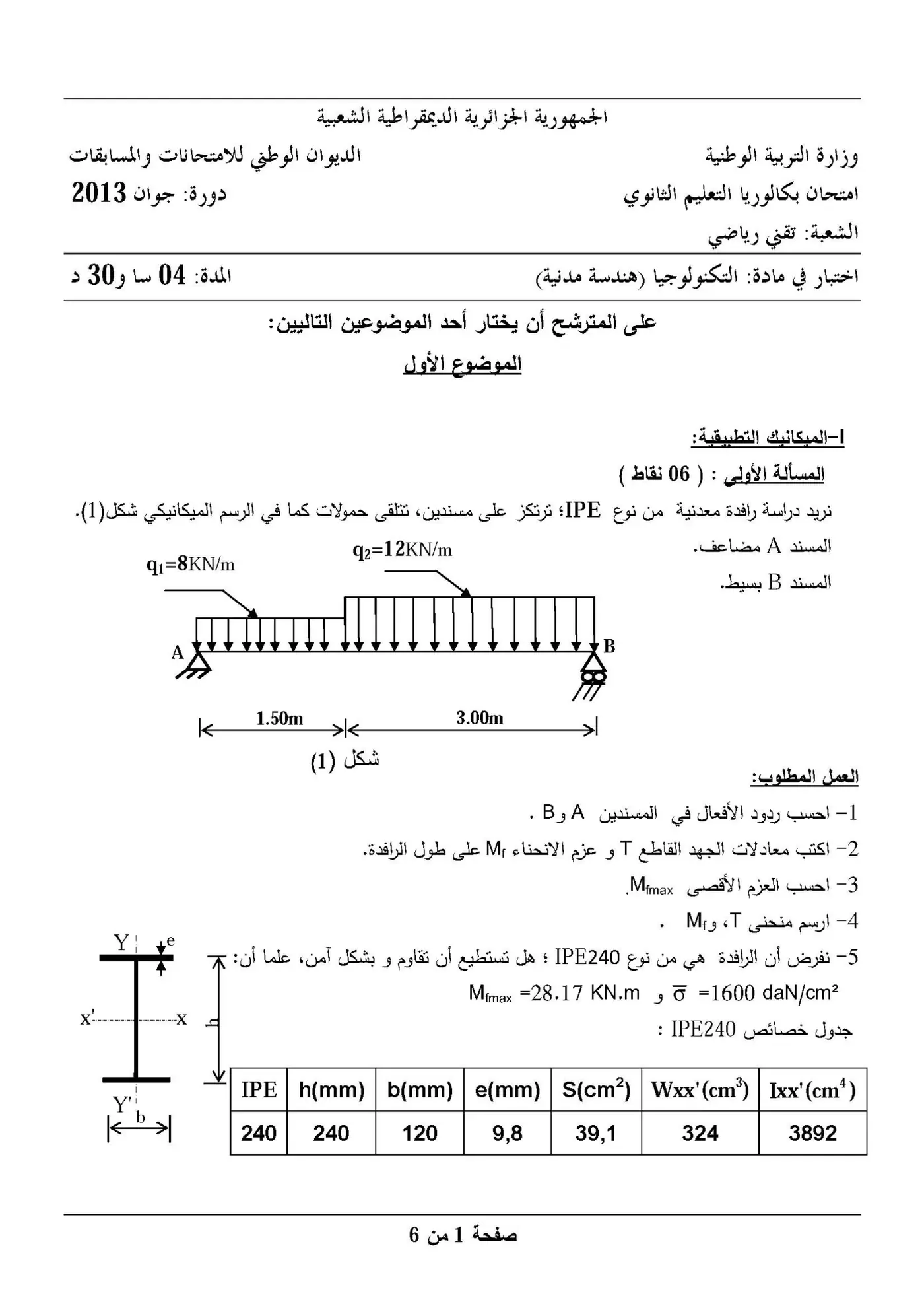 الصفحة 1 من 6