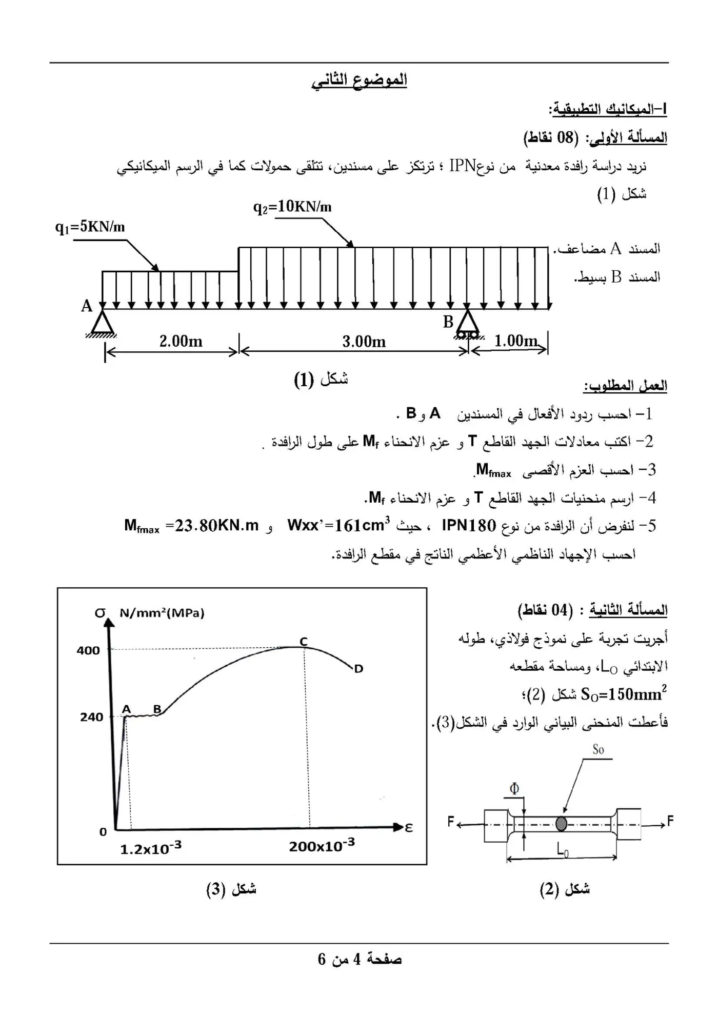 الصفحة 4 من 6