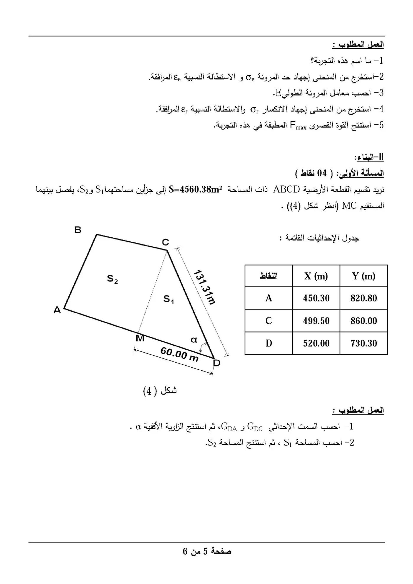 الصفحة 5 من 6