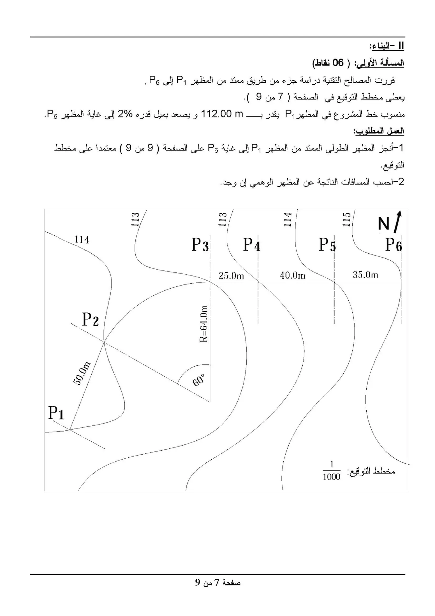 الصفحة 7 من 9