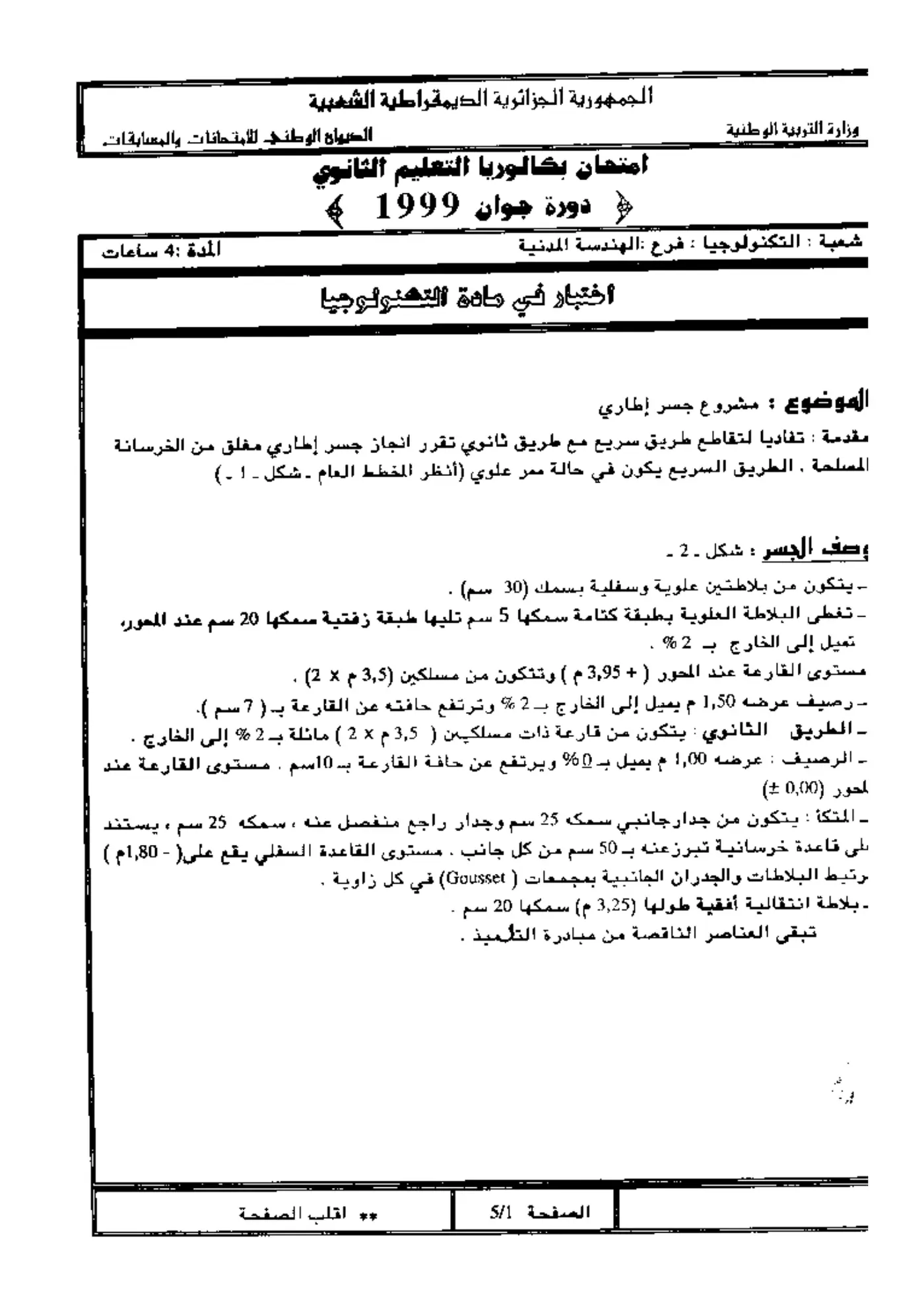 الصفحة 1 من 5