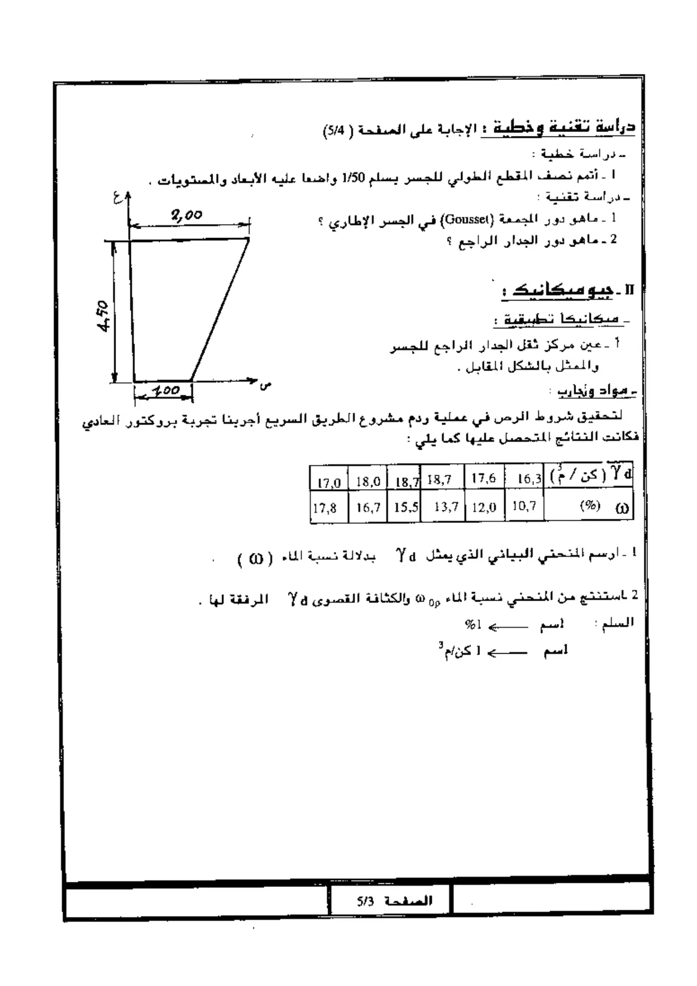 الصفحة 3 من 5