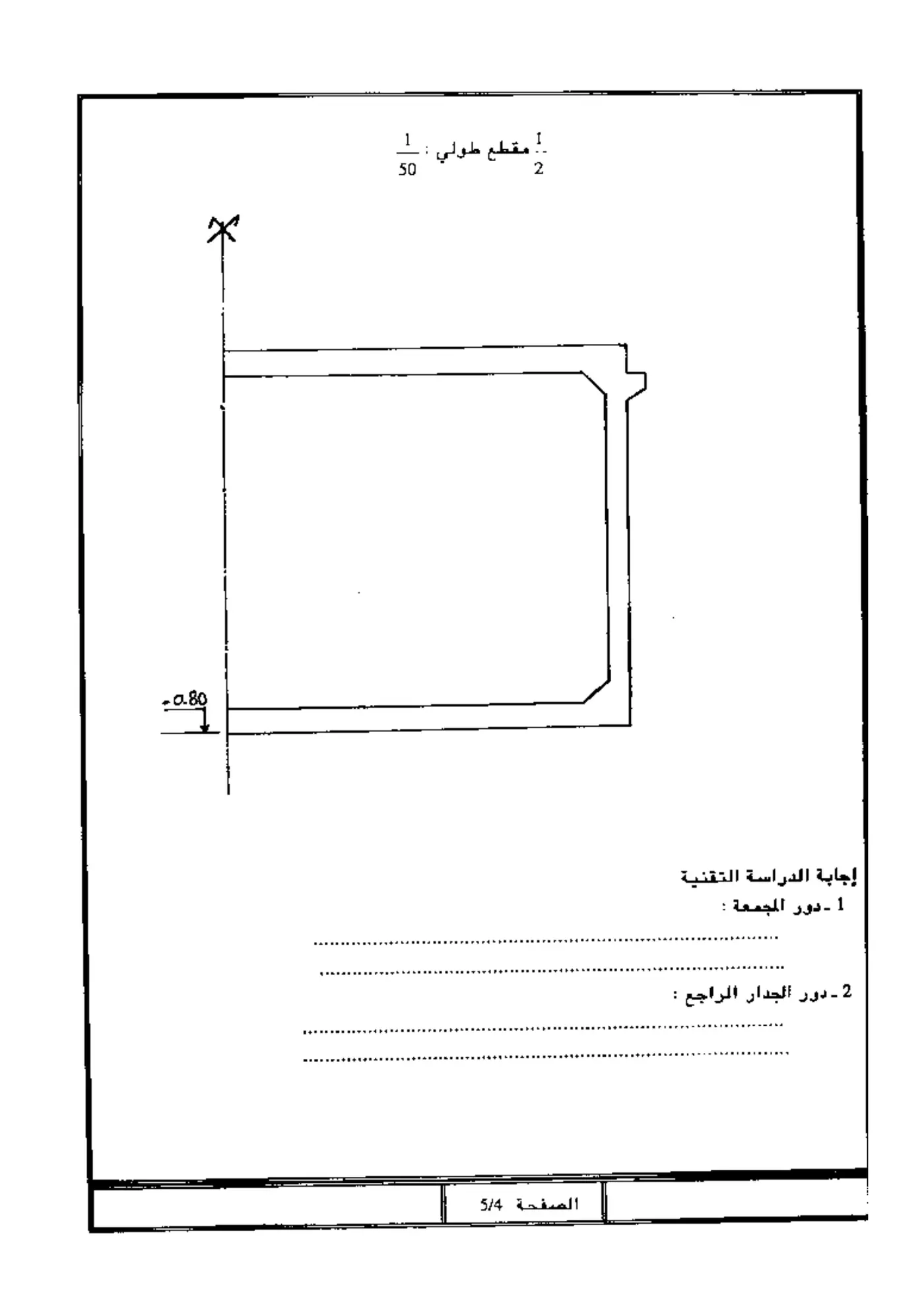 الصفحة 4 من 5
