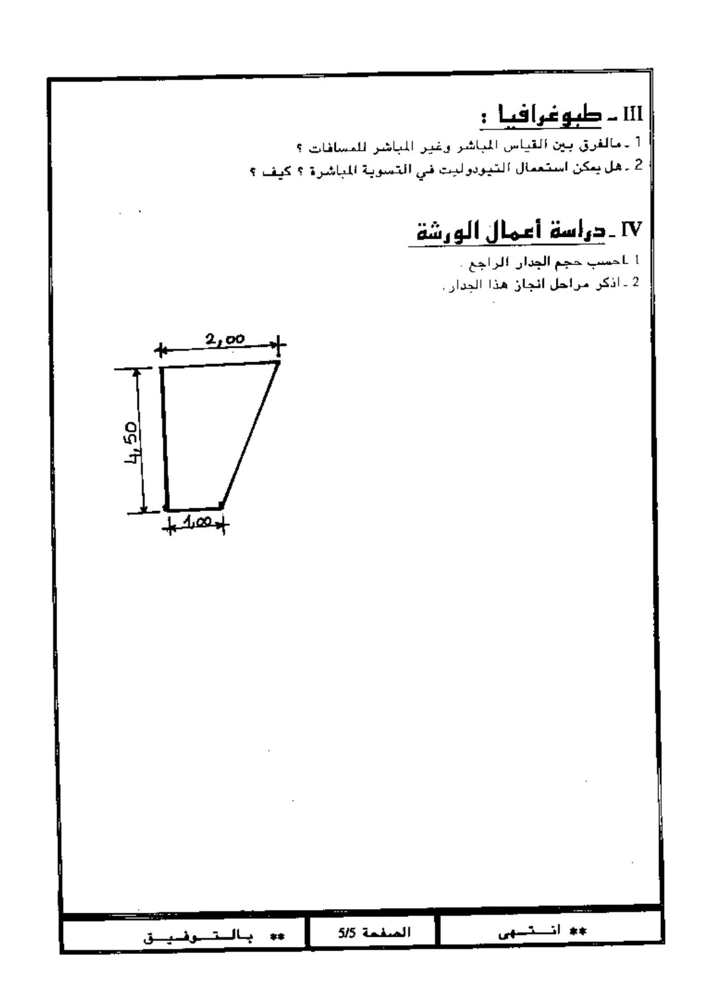 الصفحة 5 من 5