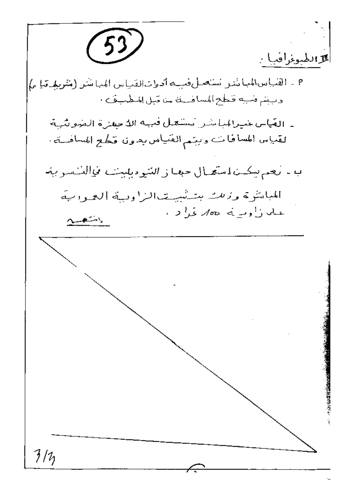 الصفحة 3 من 4