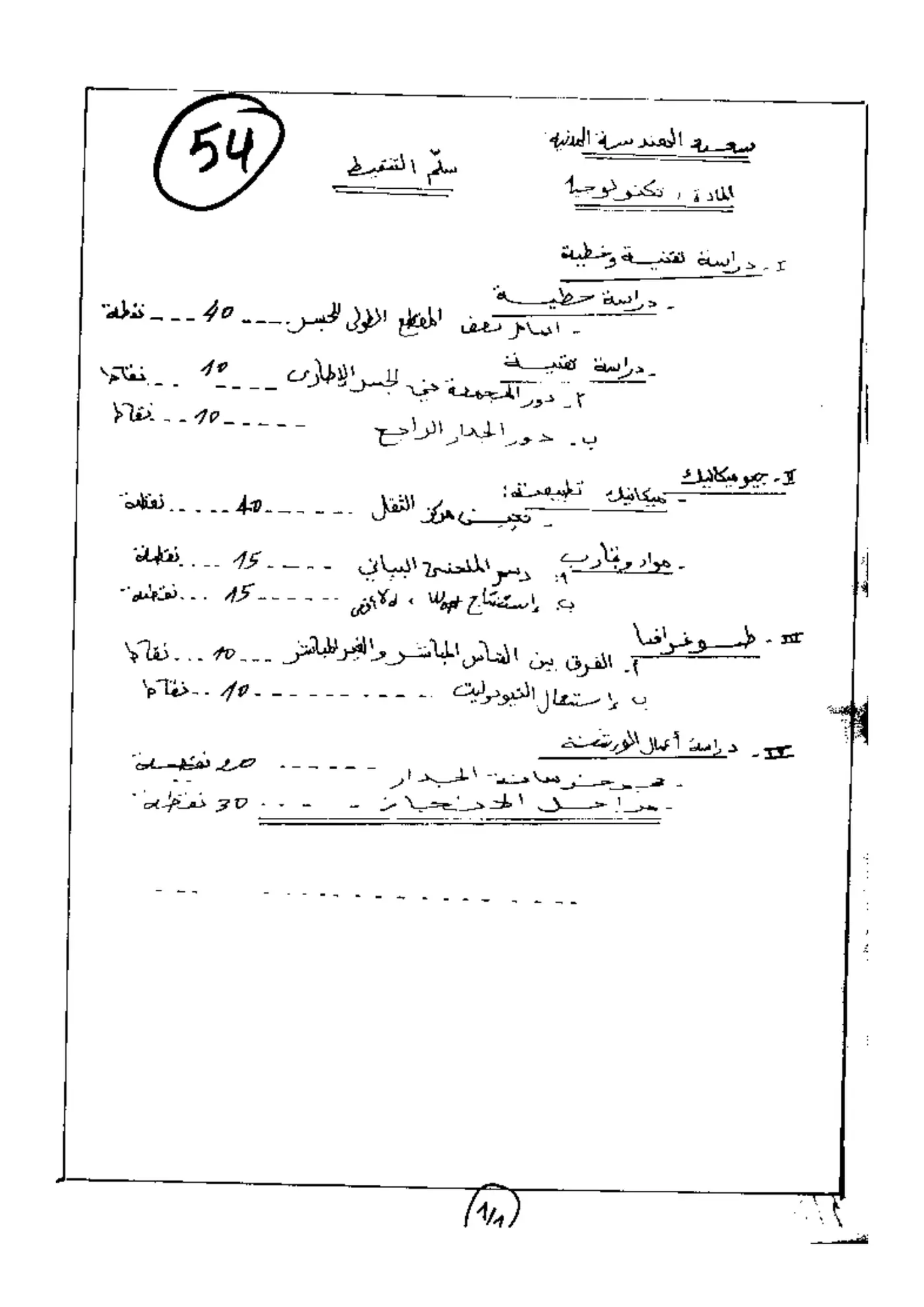 الصفحة 4 من 4