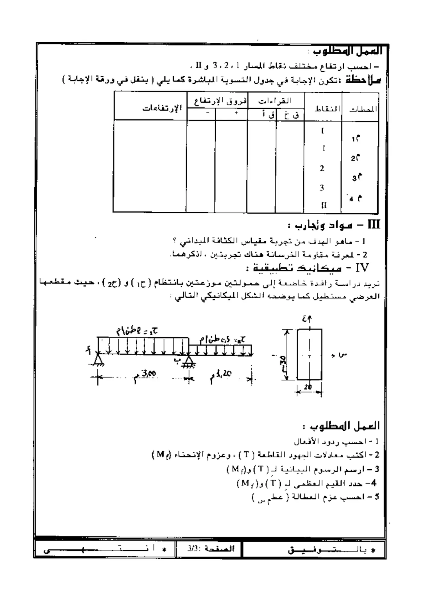 الصفحة 3 من 3