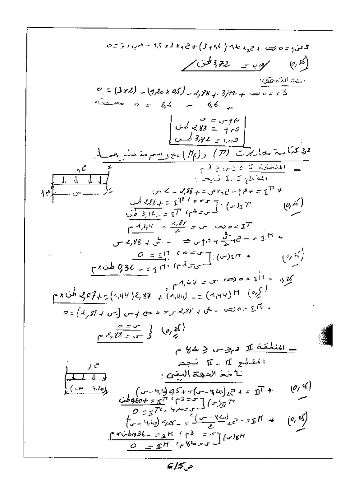 الصفحة 5 من 6