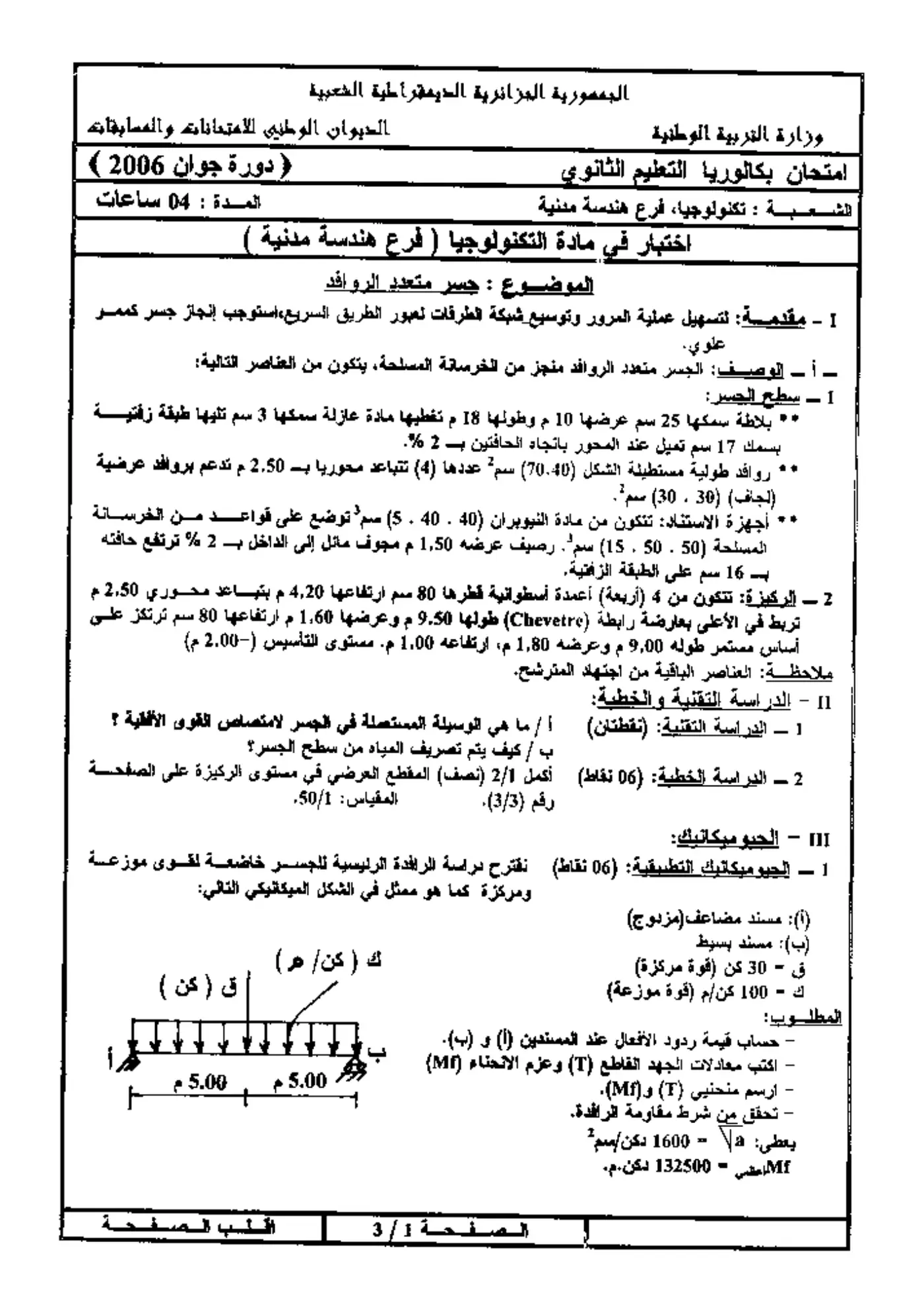 الصفحة 1 من 3