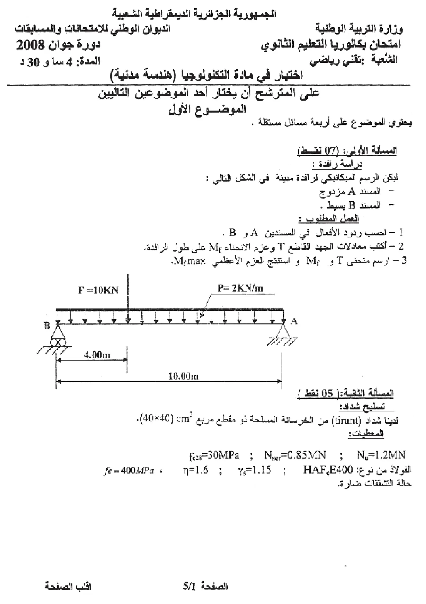 الصفحة 1 من 5