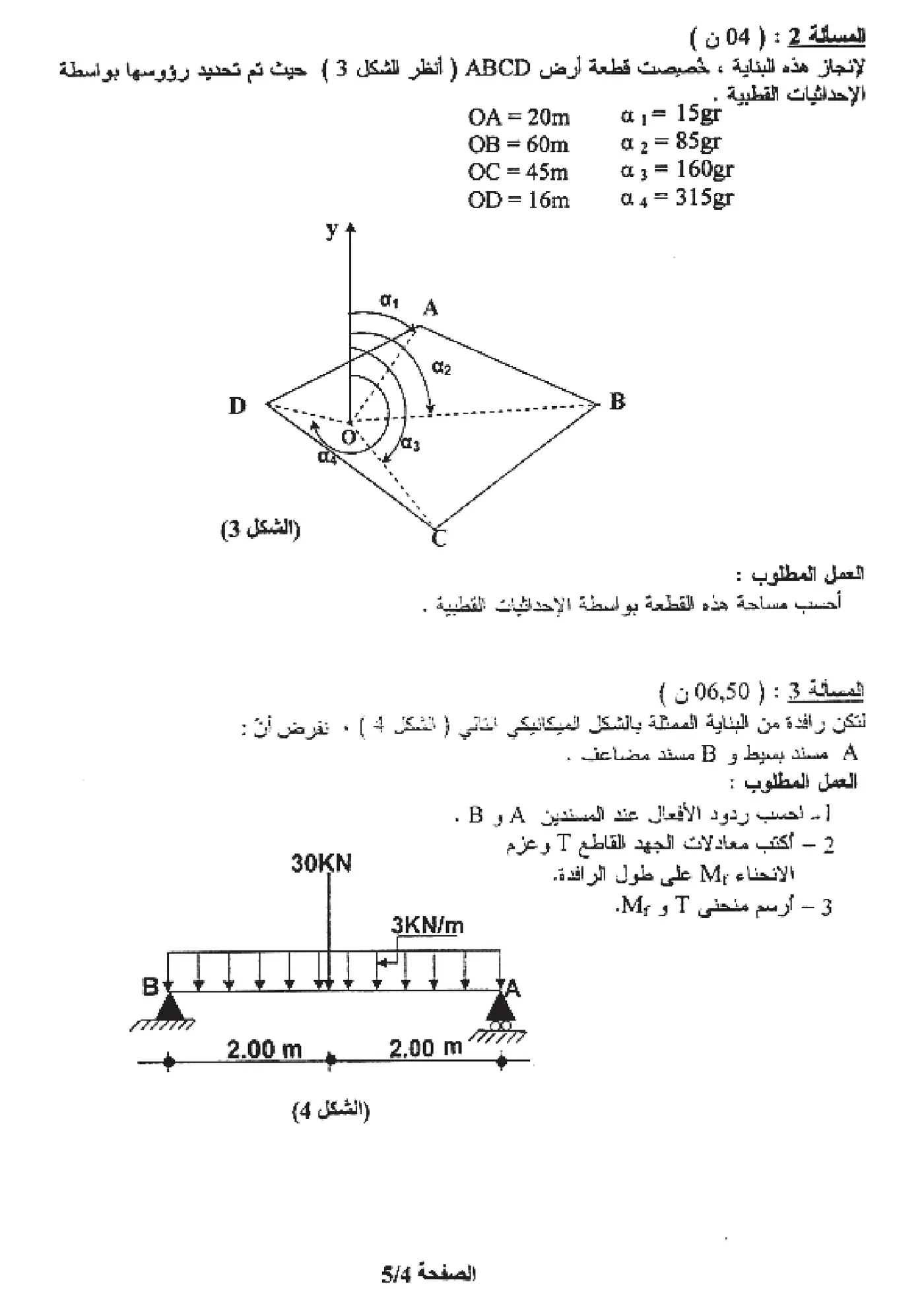 الصفحة 4 من 5