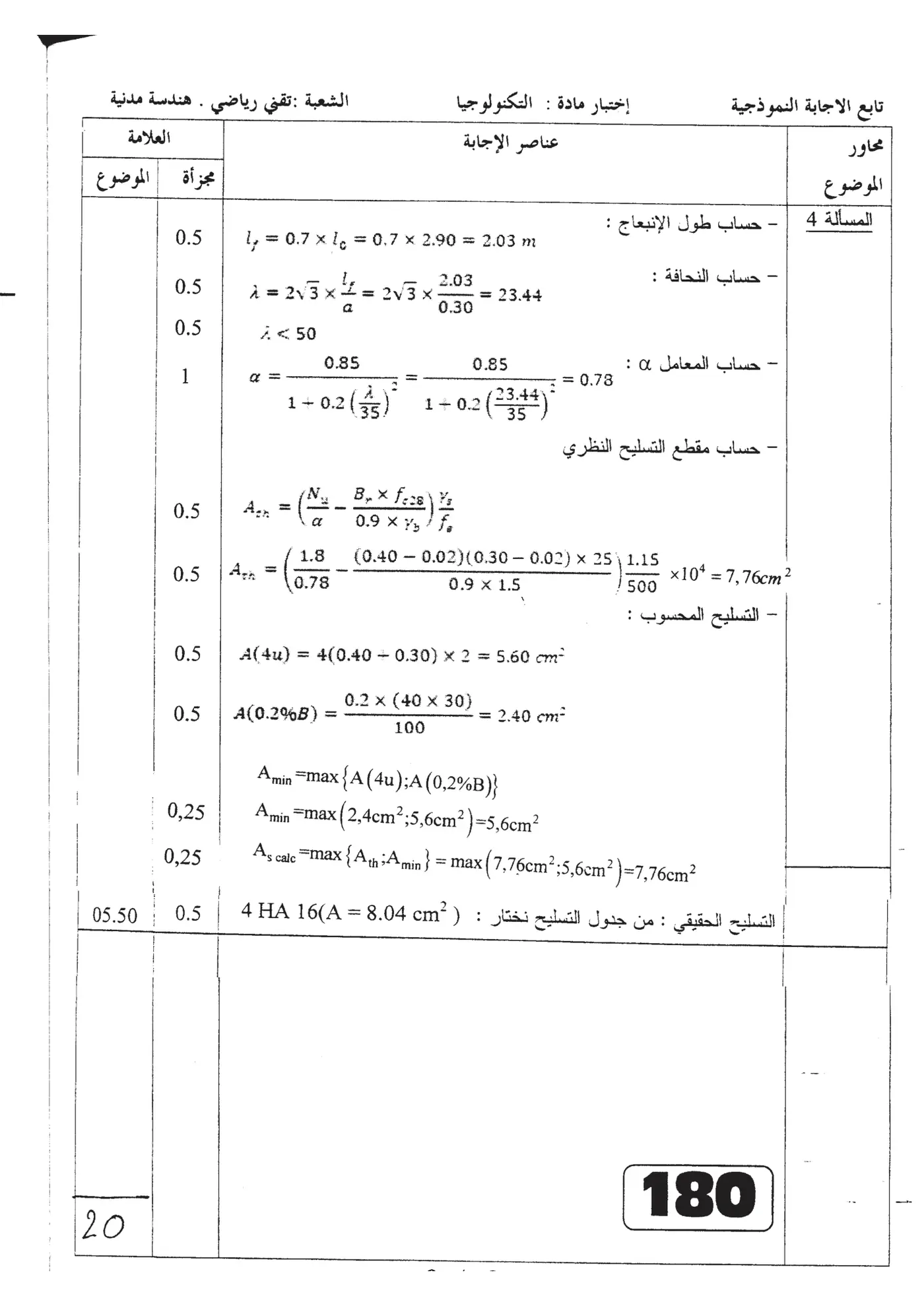 الصفحة 8 من 8
