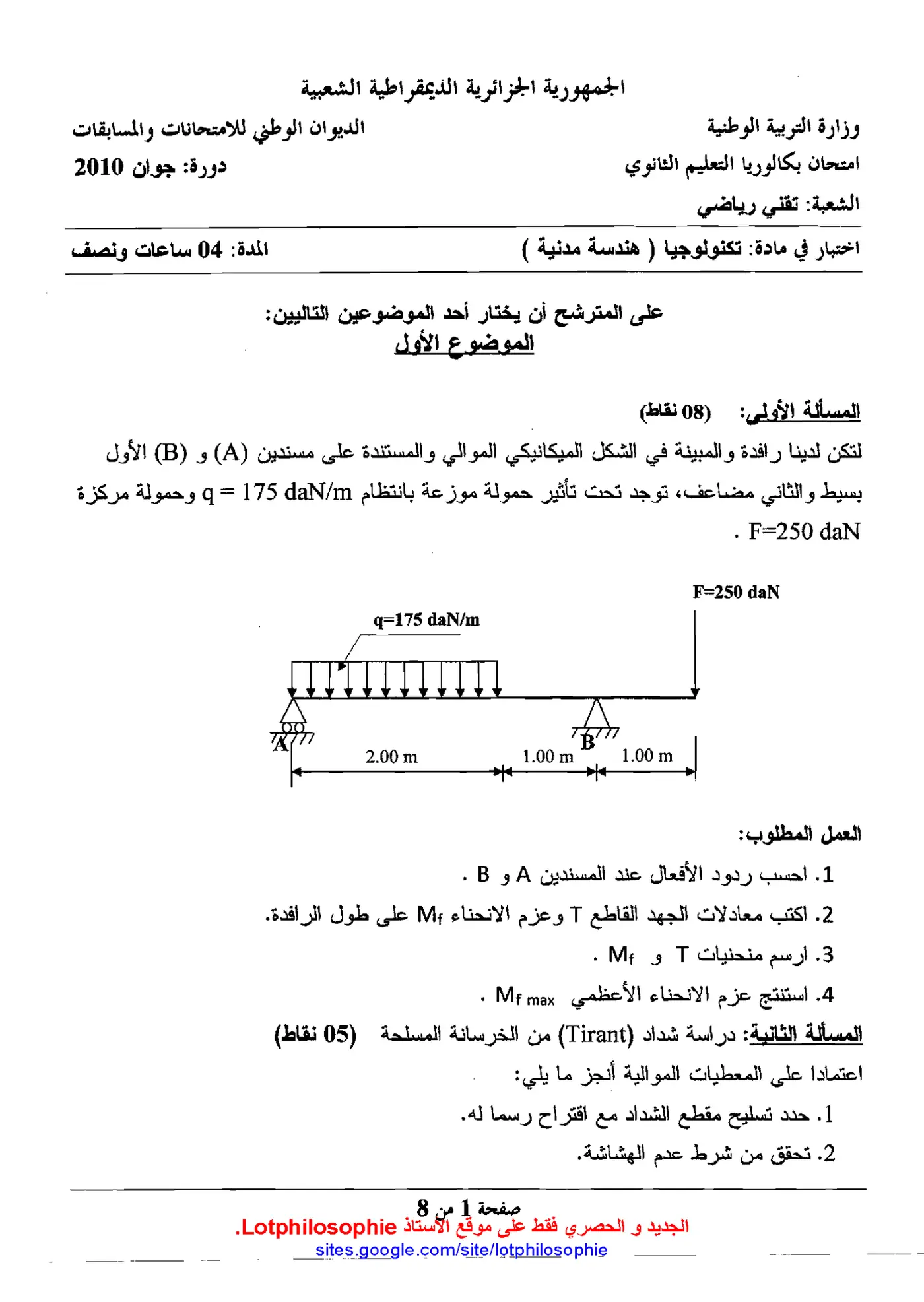 الصفحة 1 من 8