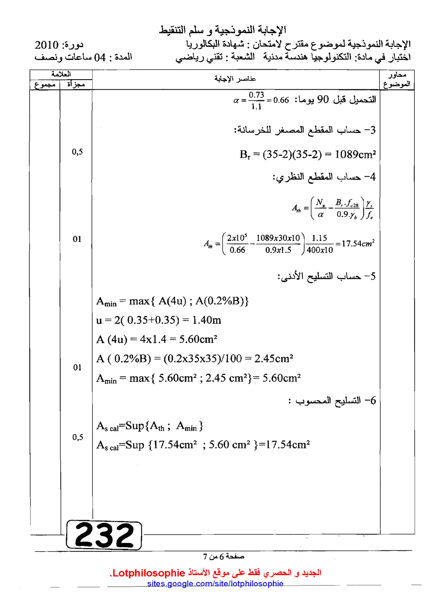 الصفحة 11 من 12