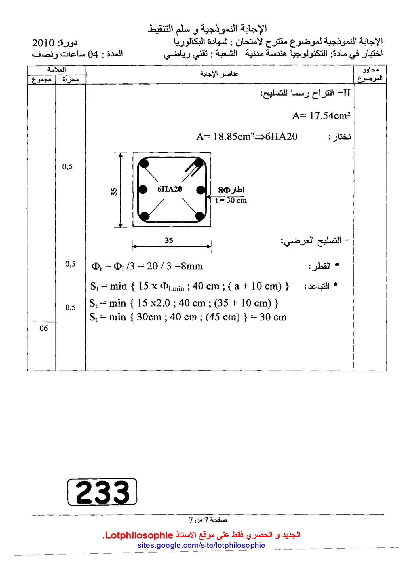 الصفحة 12 من 12