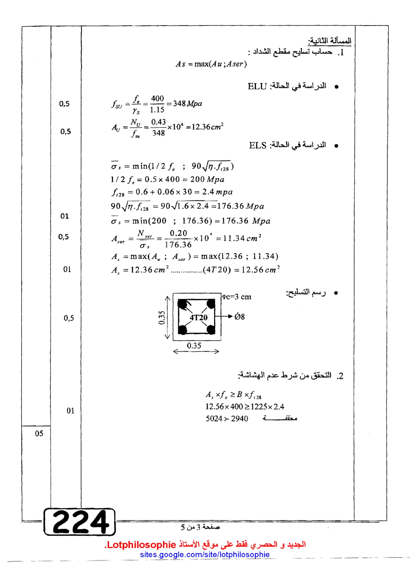 الصفحة 3 من 12