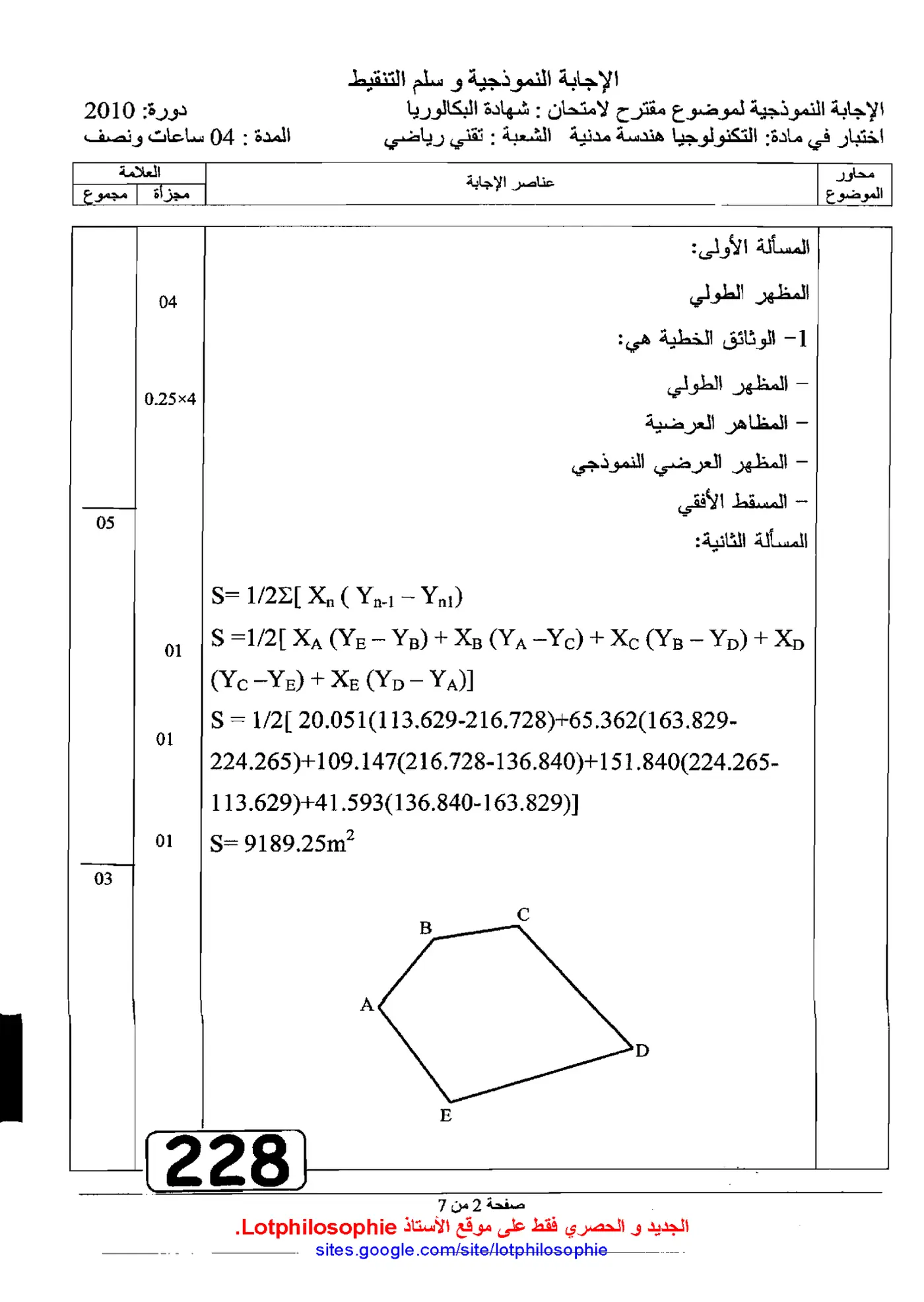 الصفحة 7 من 12