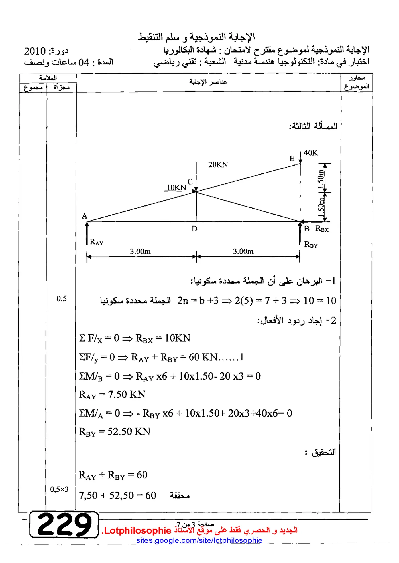 الصفحة 8 من 12