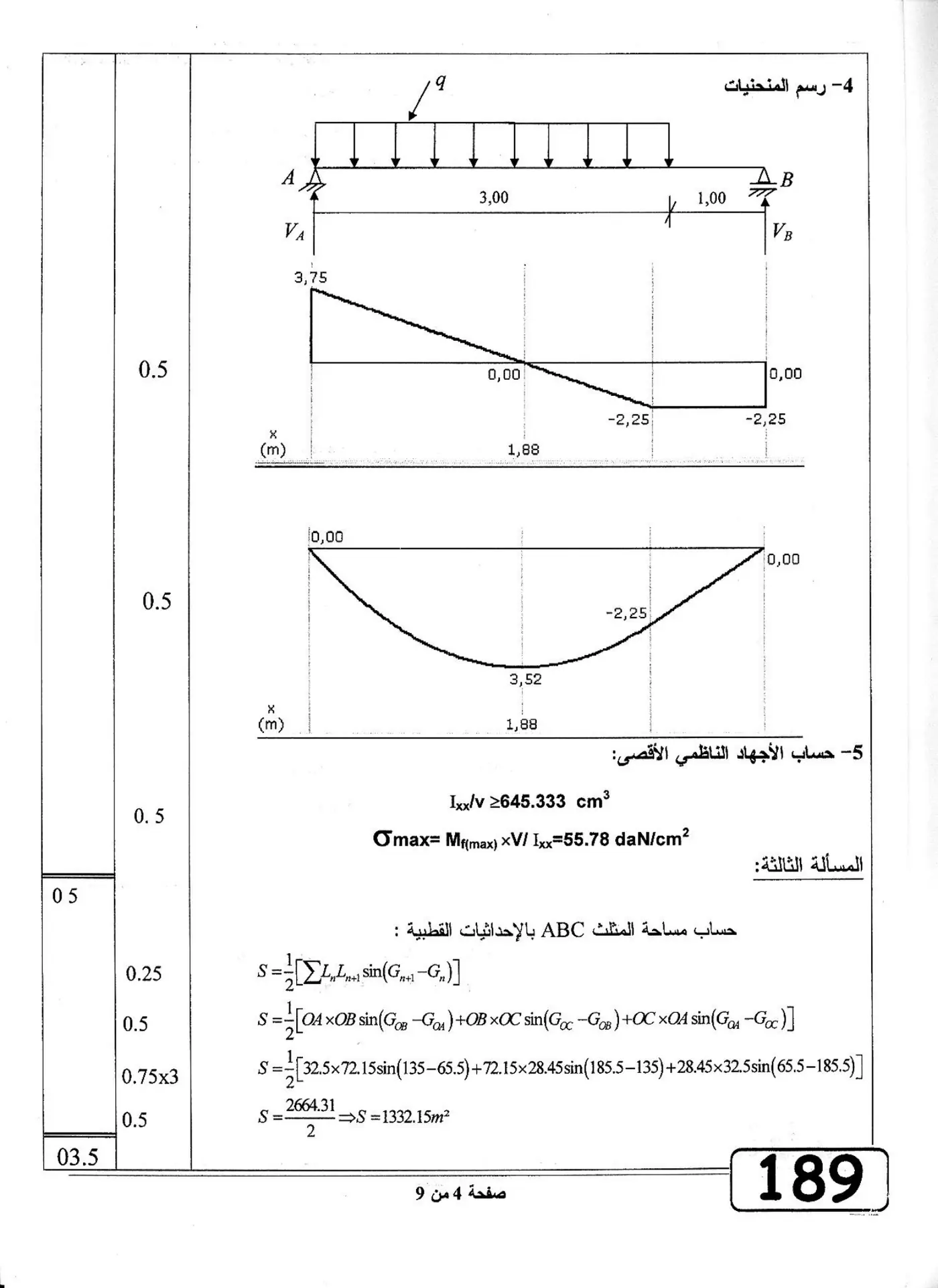 الصفحة 4 من 9