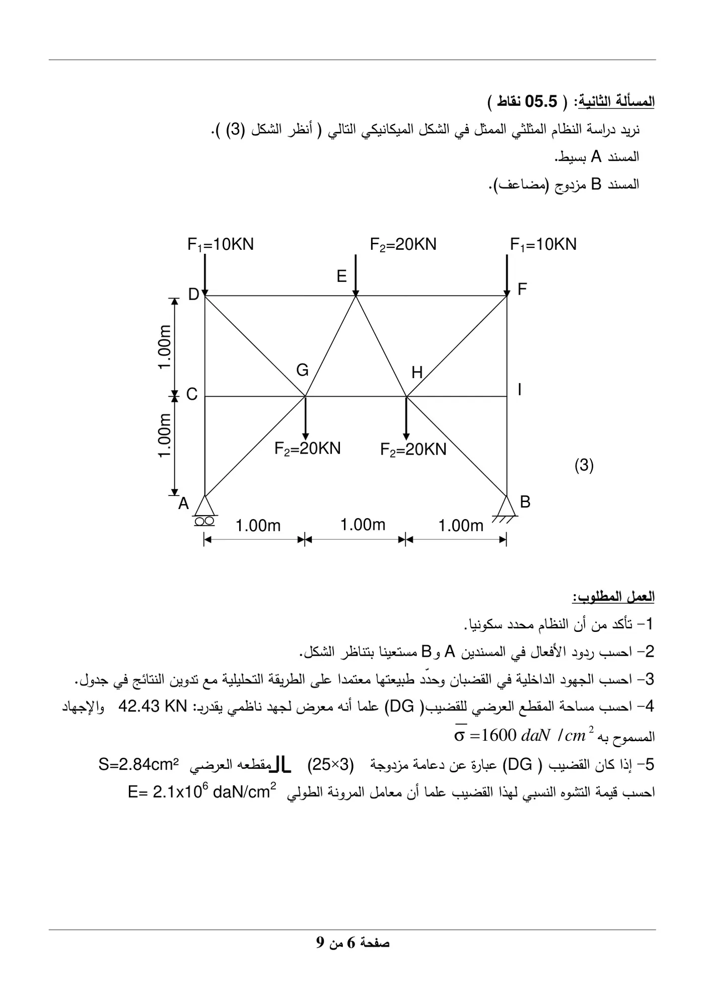 الصفحة 6 من 9