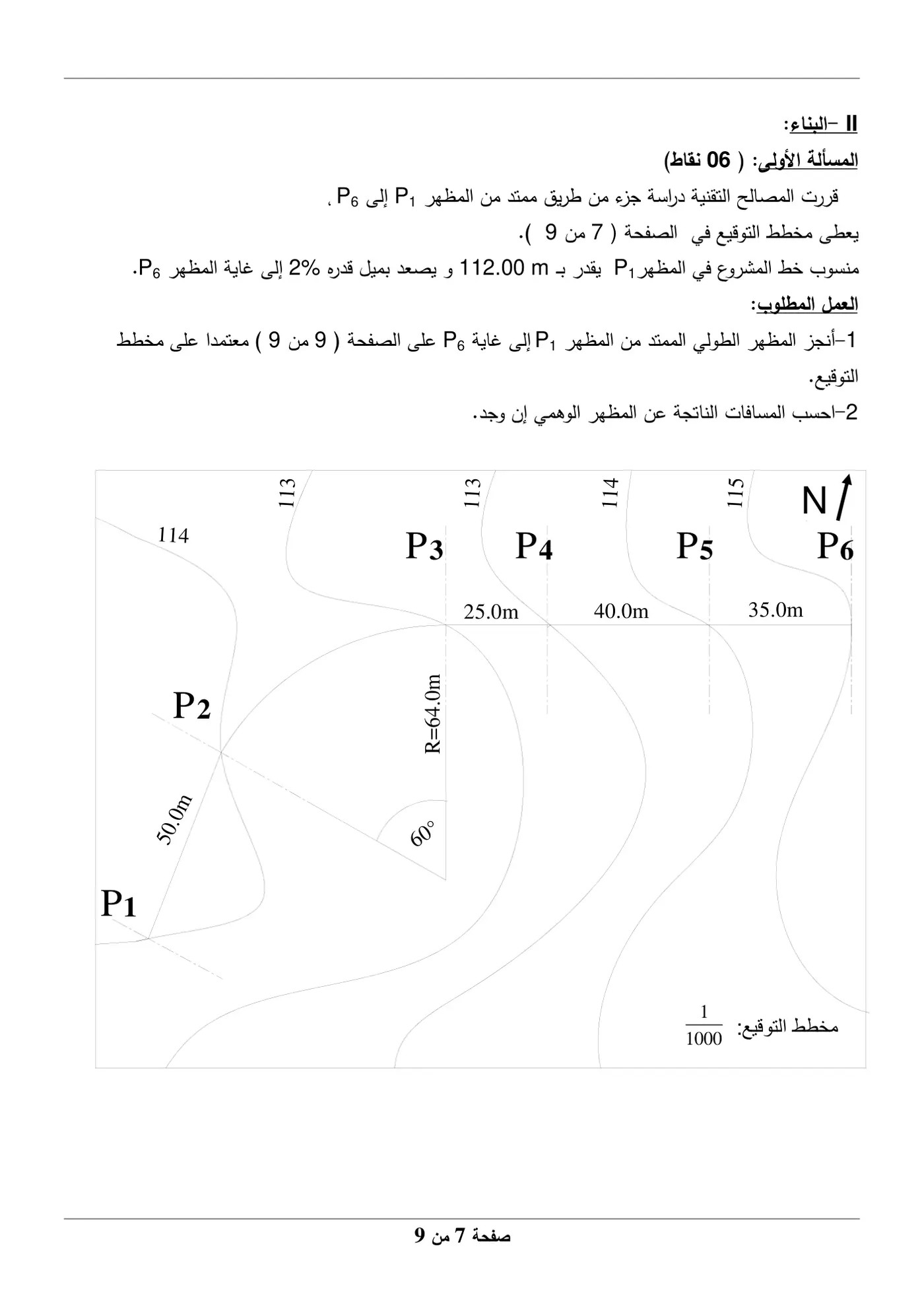 الصفحة 7 من 9