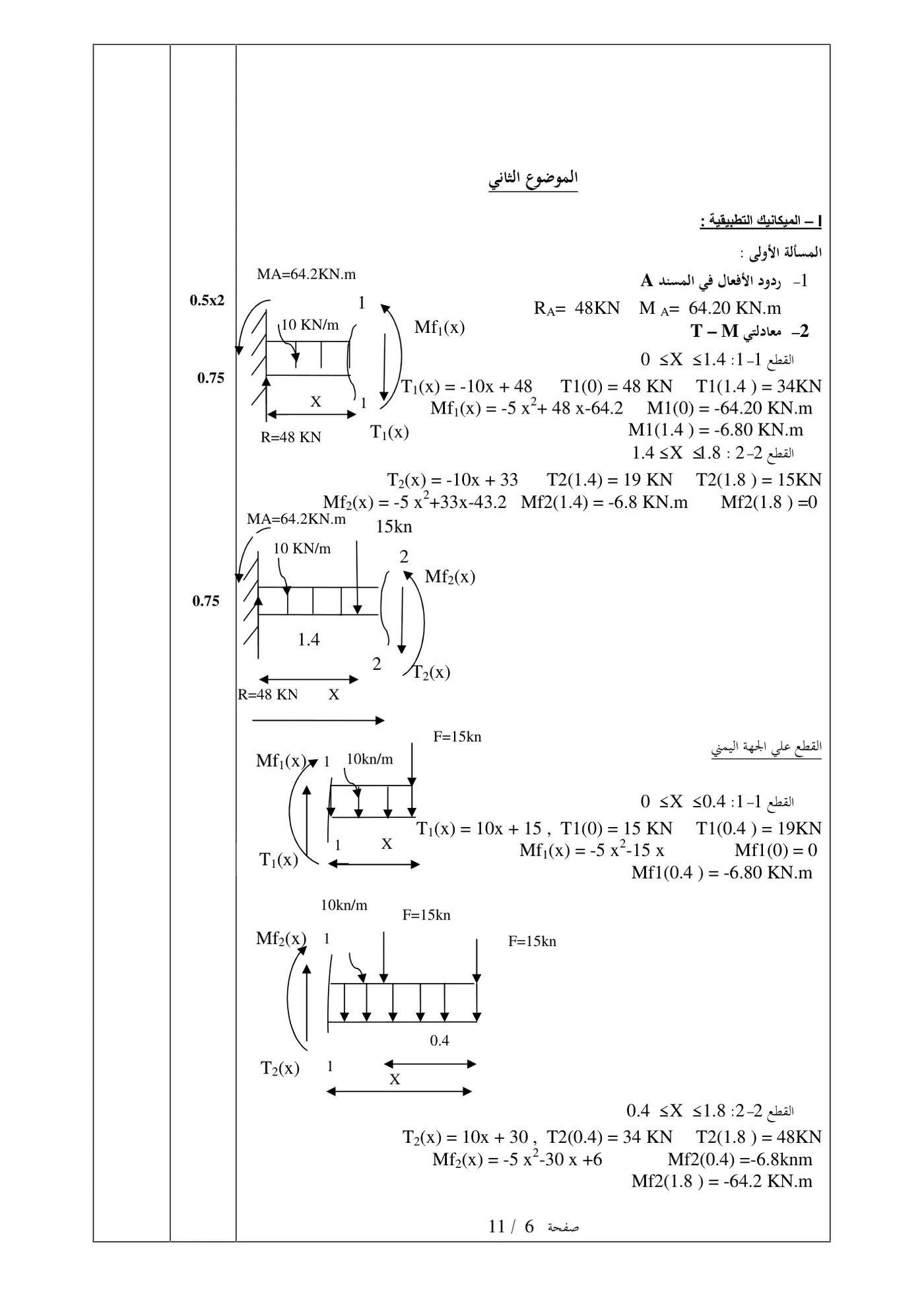 الصفحة 6 من 13