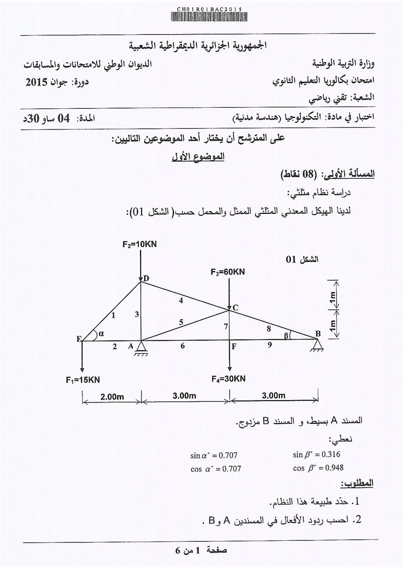 الصفحة 1 من 6