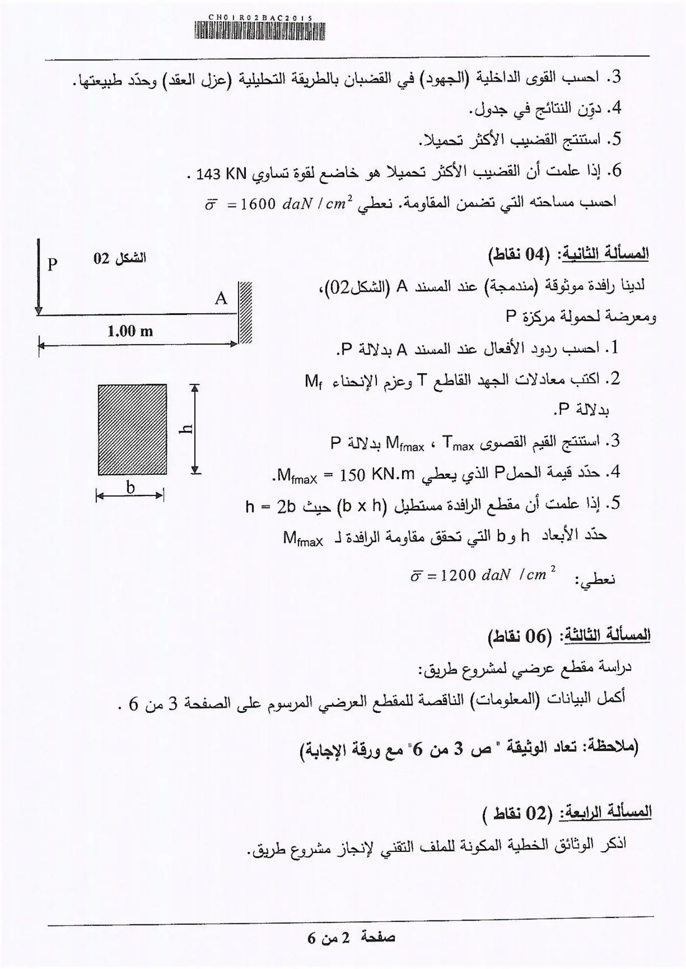 الصفحة 2 من 6