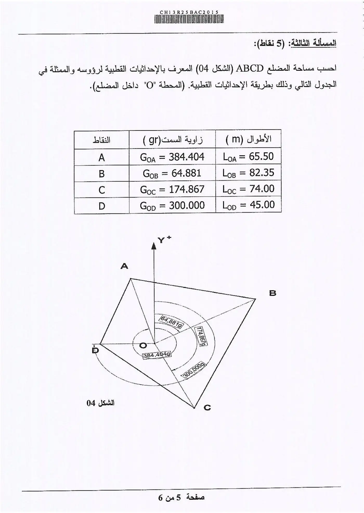 الصفحة 5 من 6