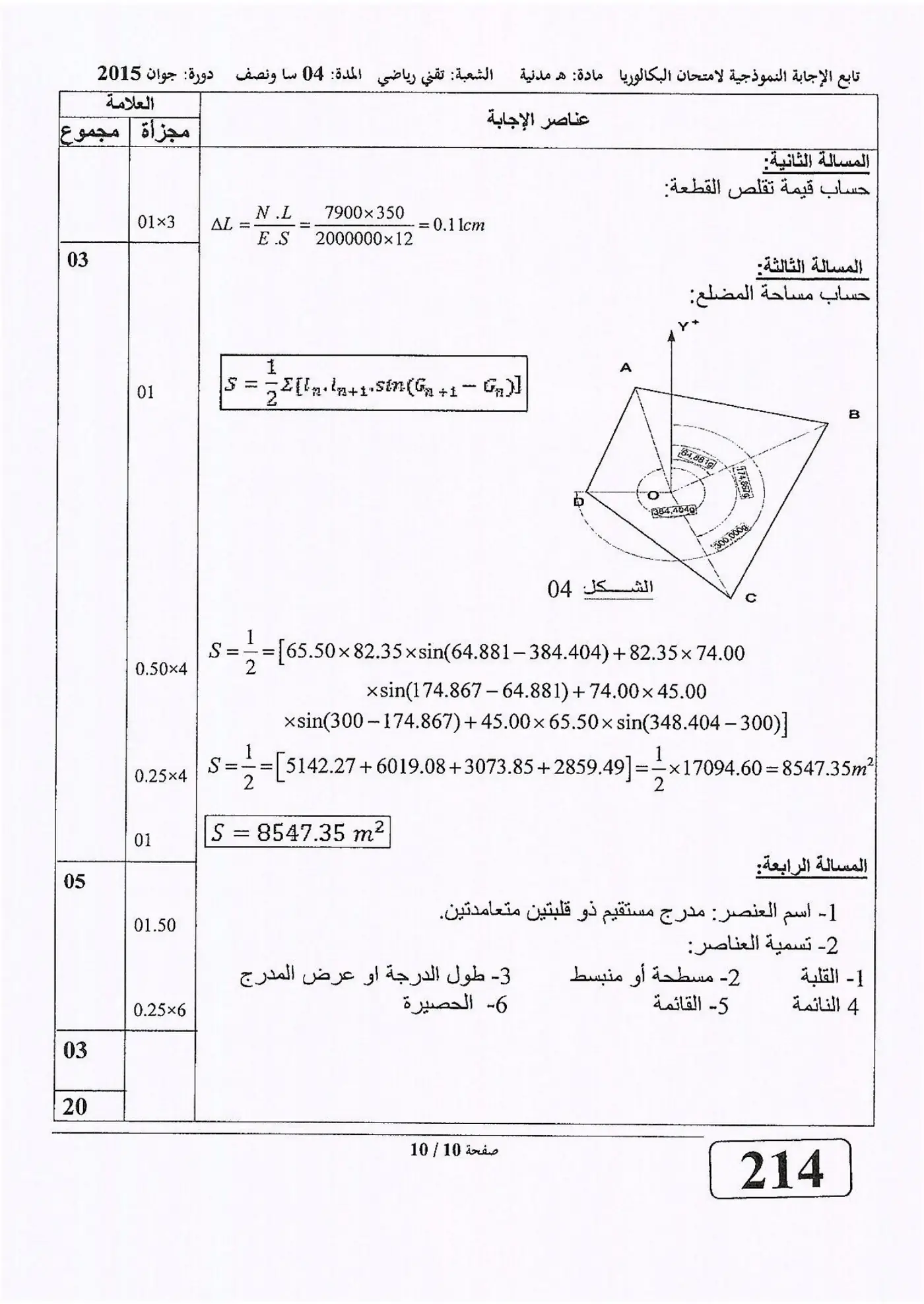 الصفحة 10 من 10