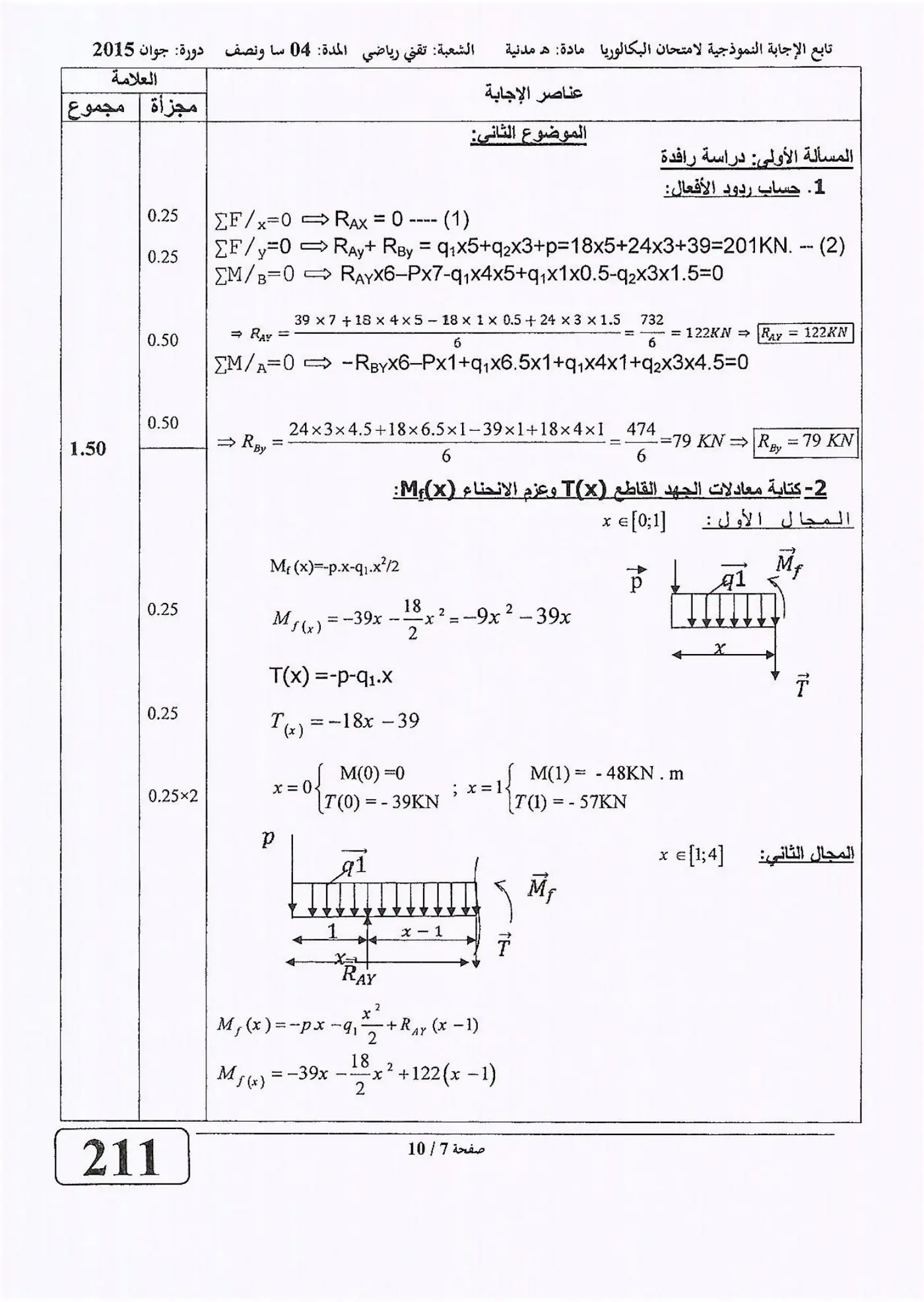 الصفحة 7 من 10