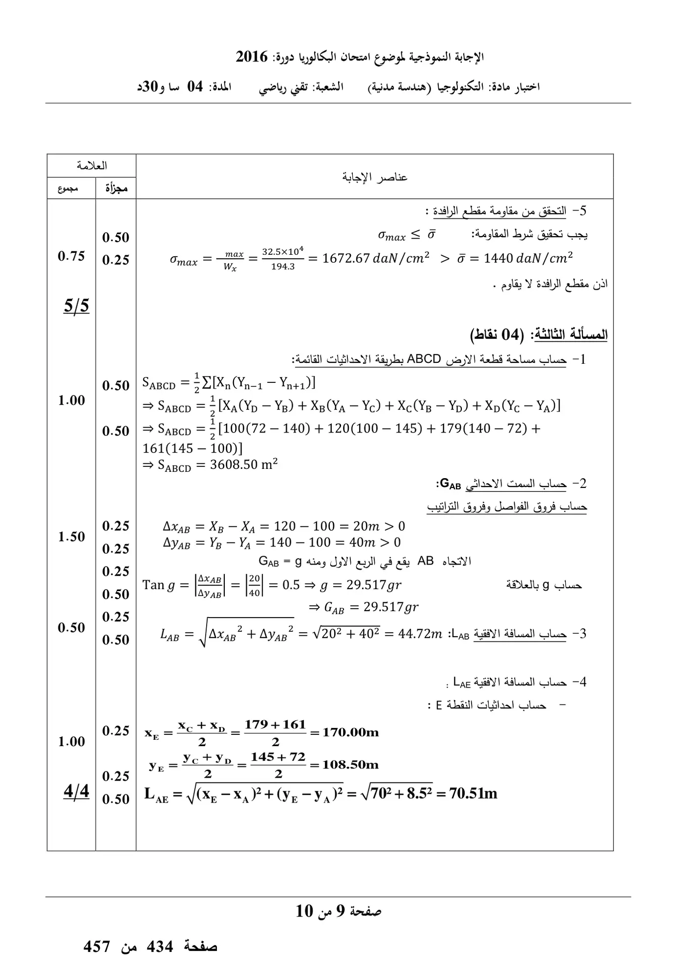 الصفحة 9 من 10