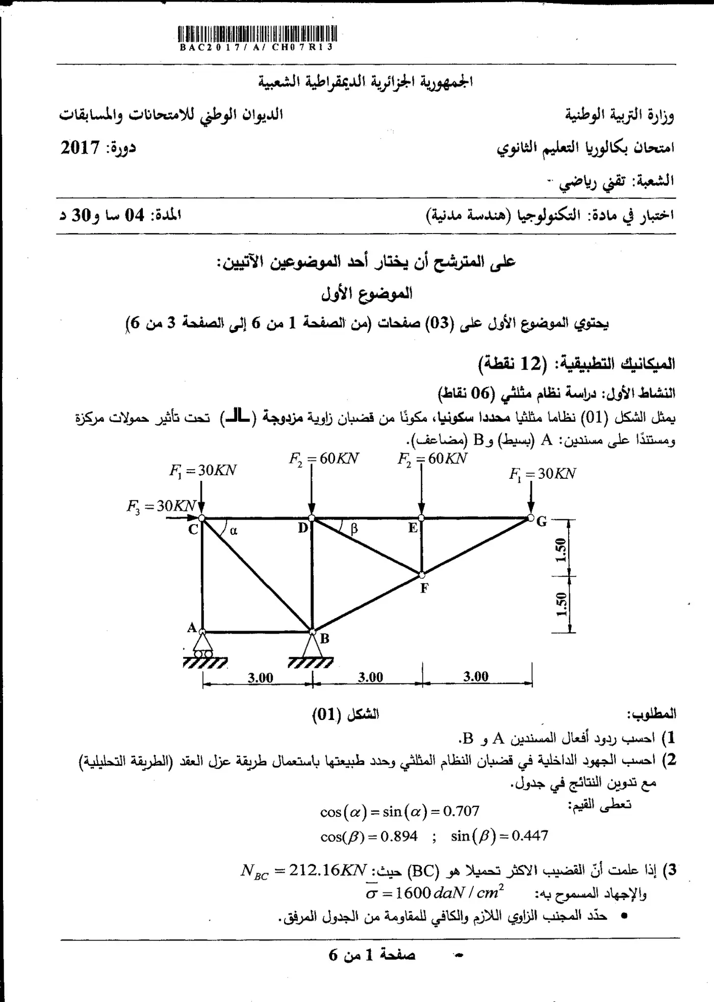 الصفحة 1 من 6