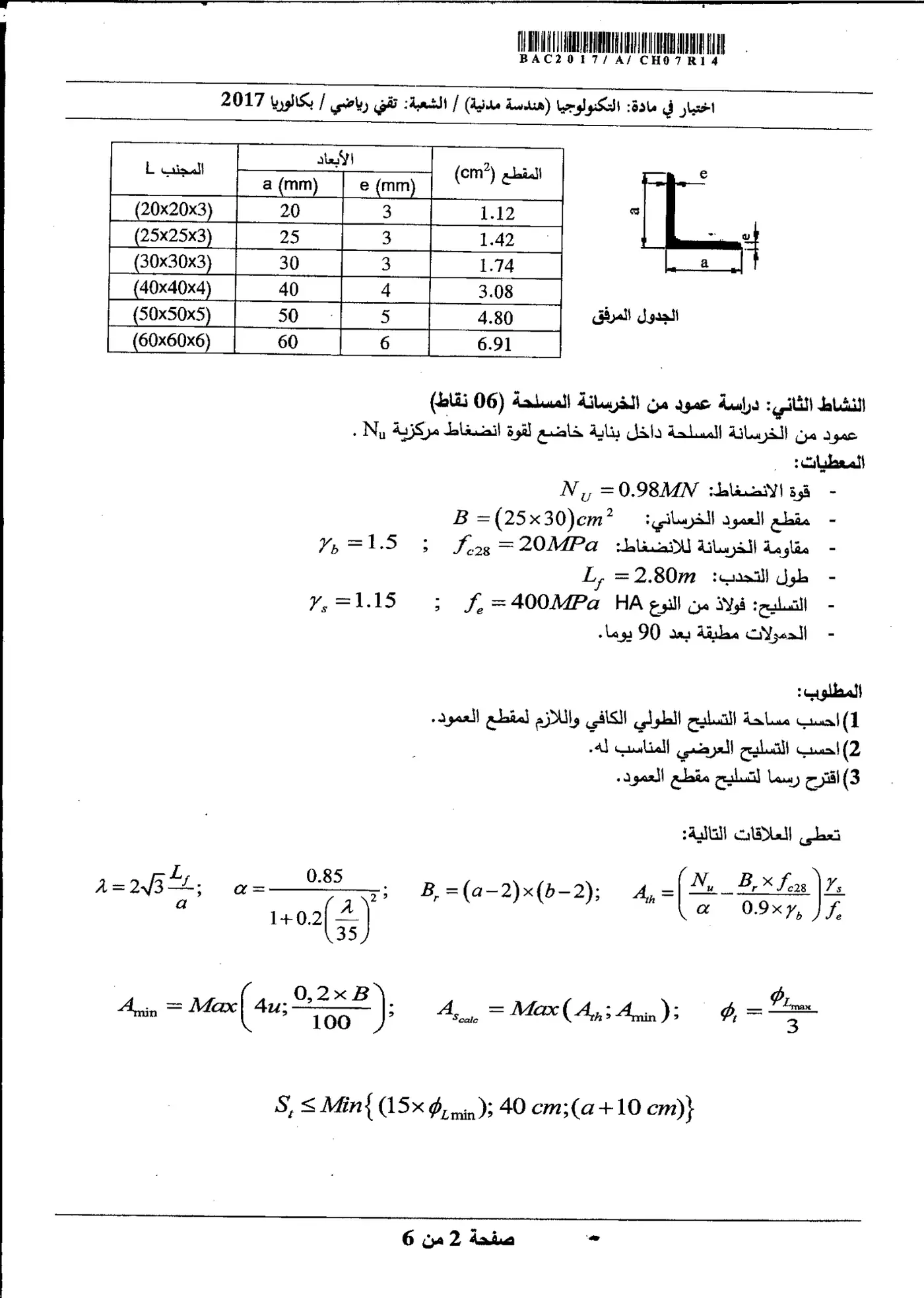 الصفحة 2 من 6
