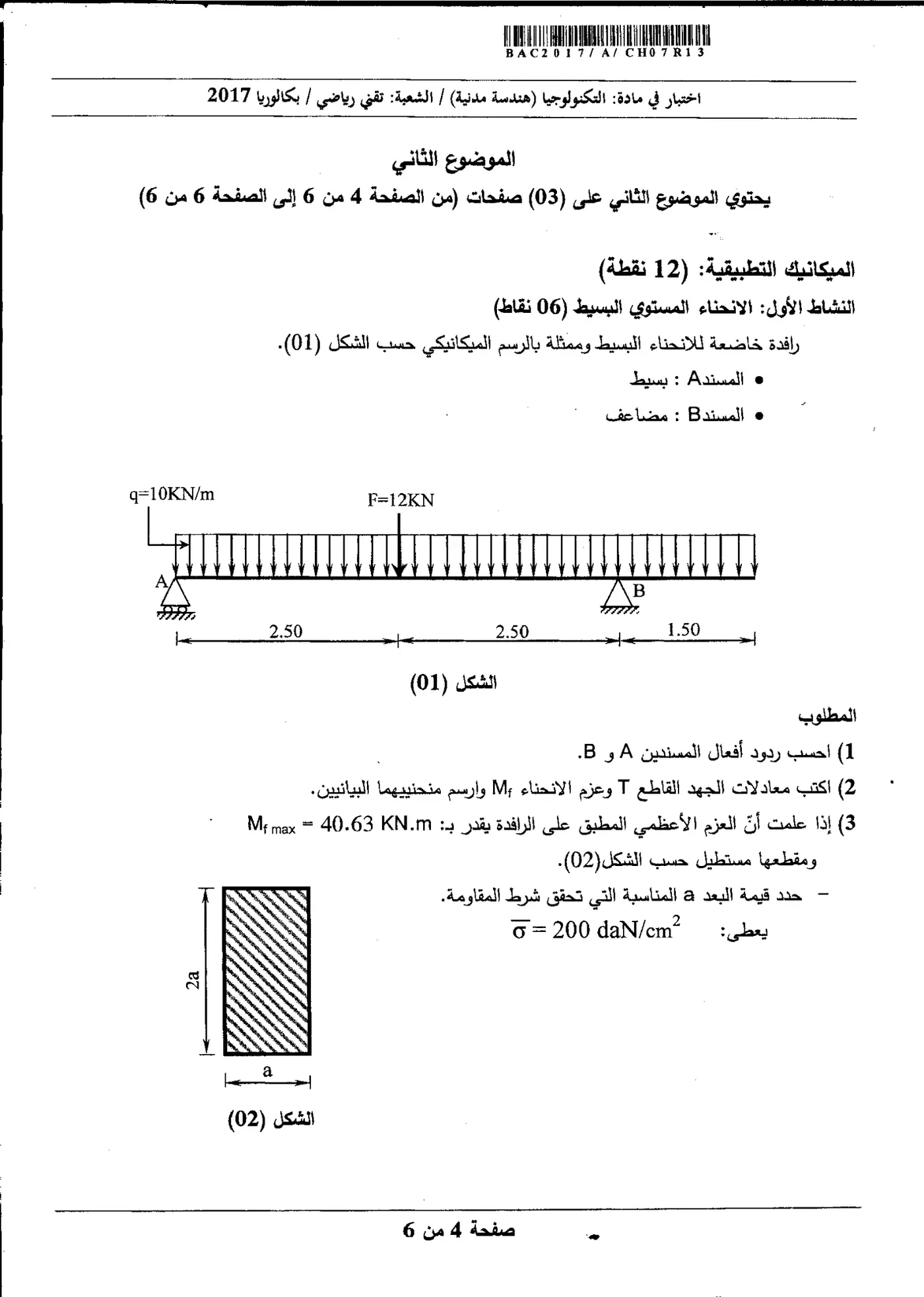 الصفحة 4 من 6