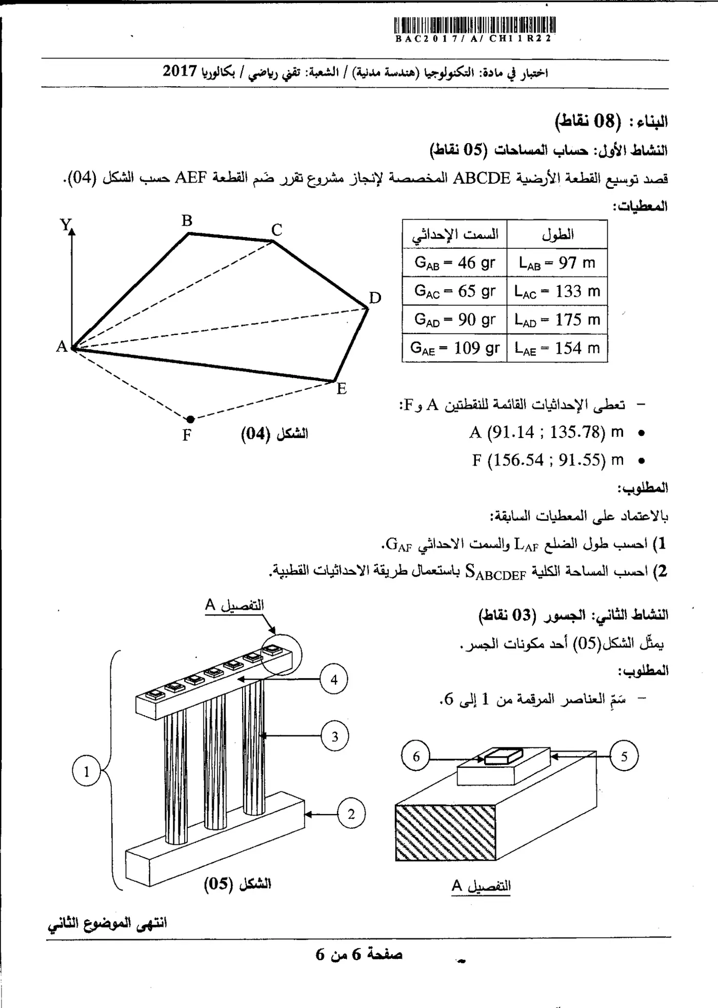 الصفحة 6 من 6