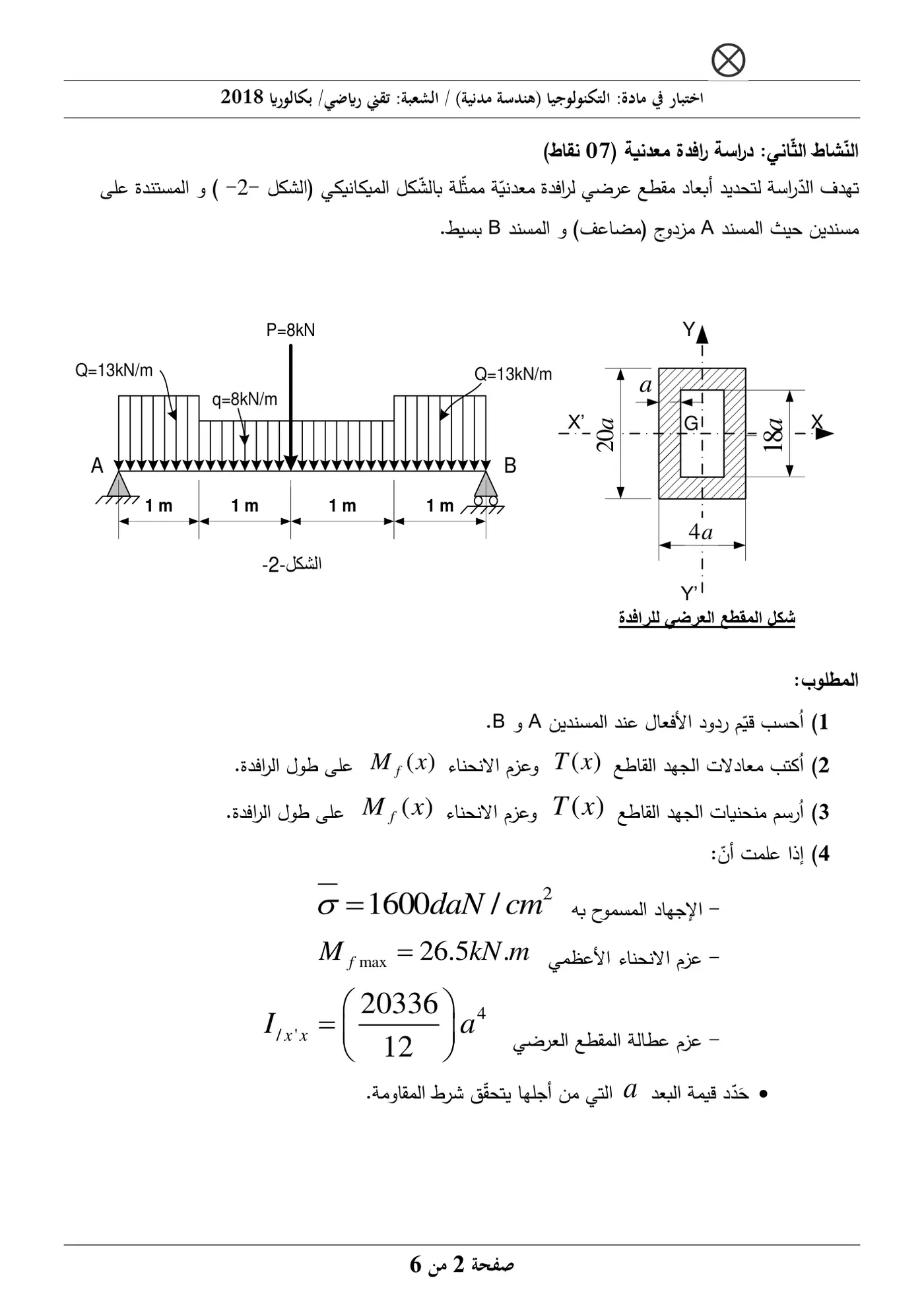 الصفحة 2 من 6