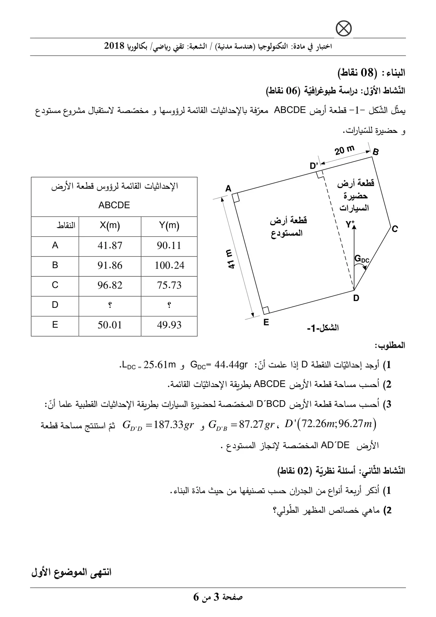 الصفحة 3 من 6