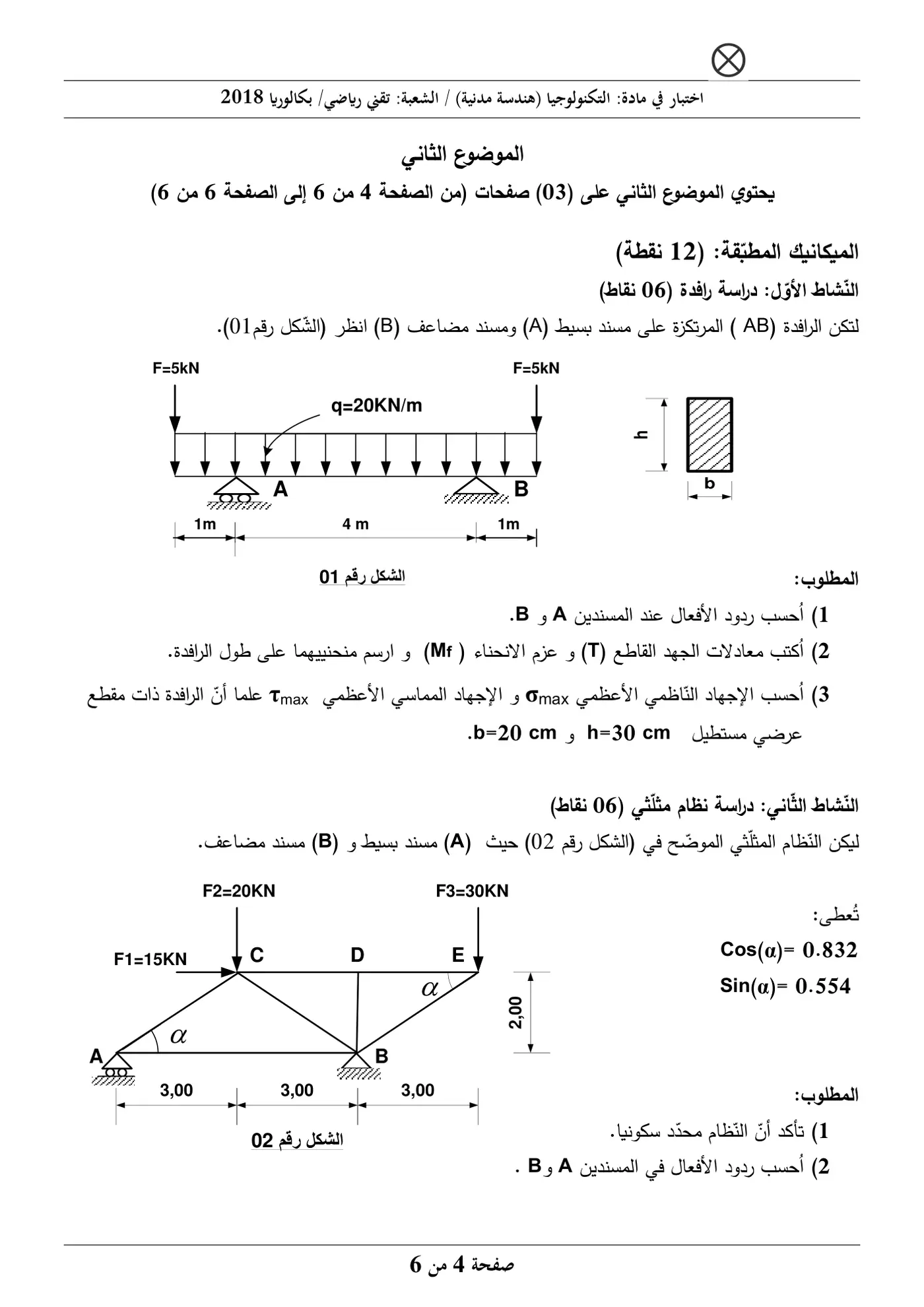الصفحة 4 من 6