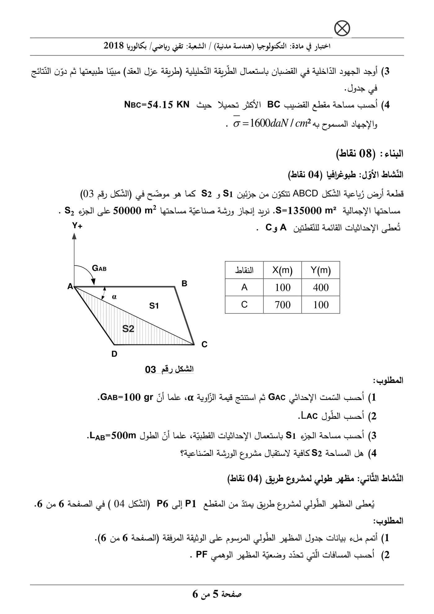 الصفحة 5 من 6