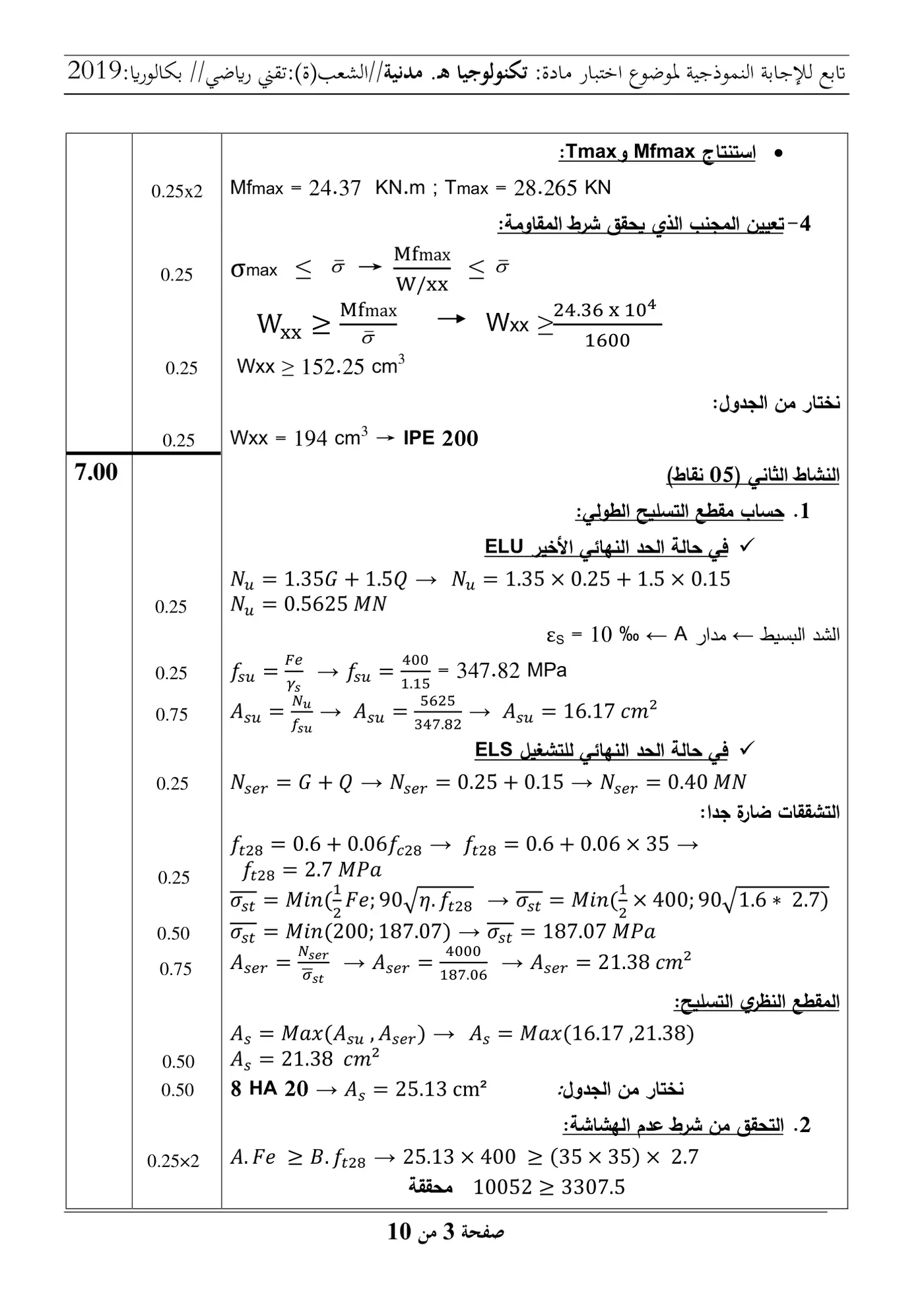 الصفحة 3 من 10