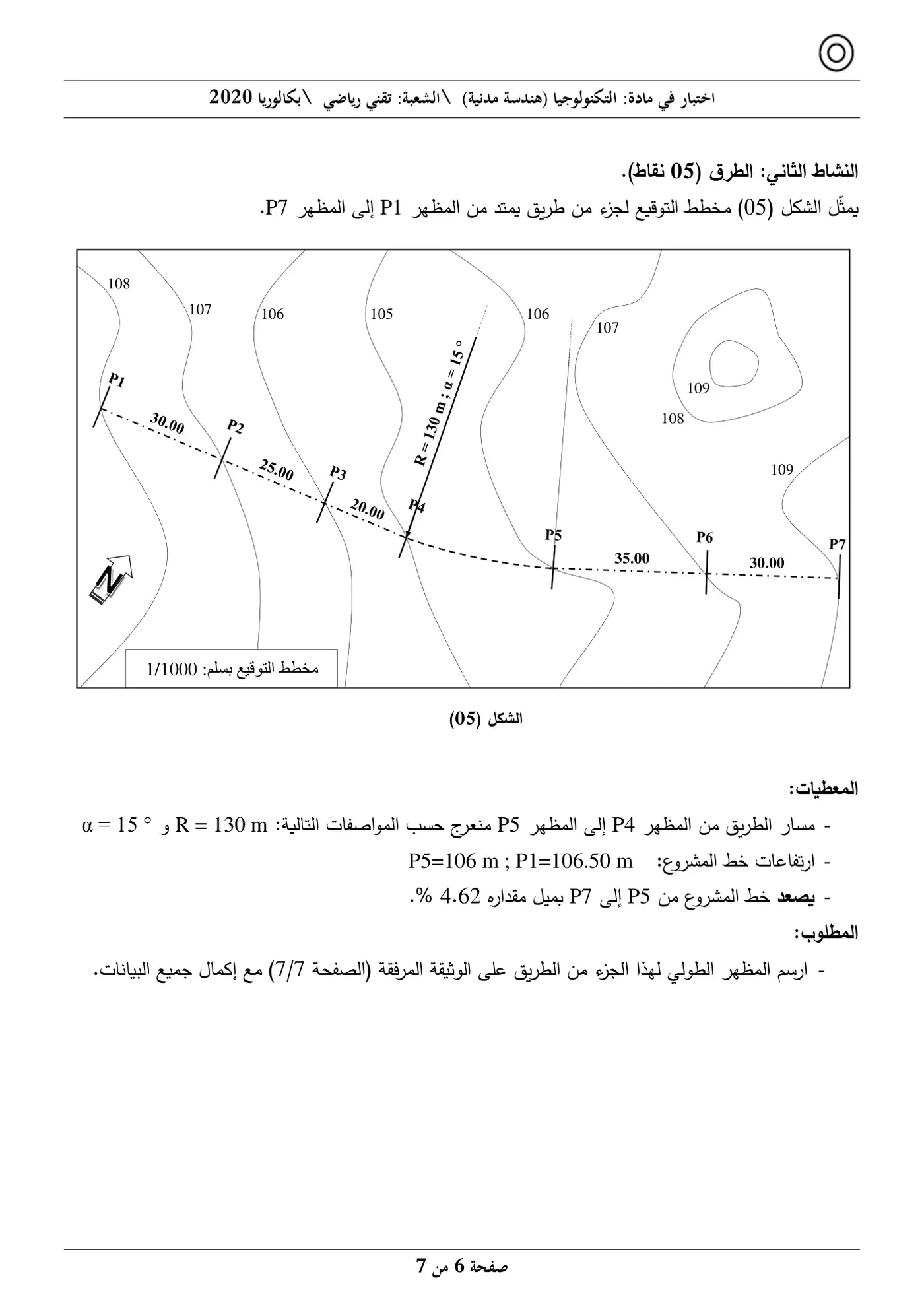 الصفحة 6 من 7
