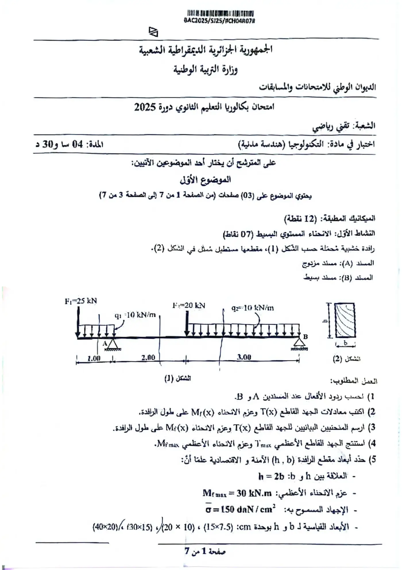 الصفحة 1 من 6