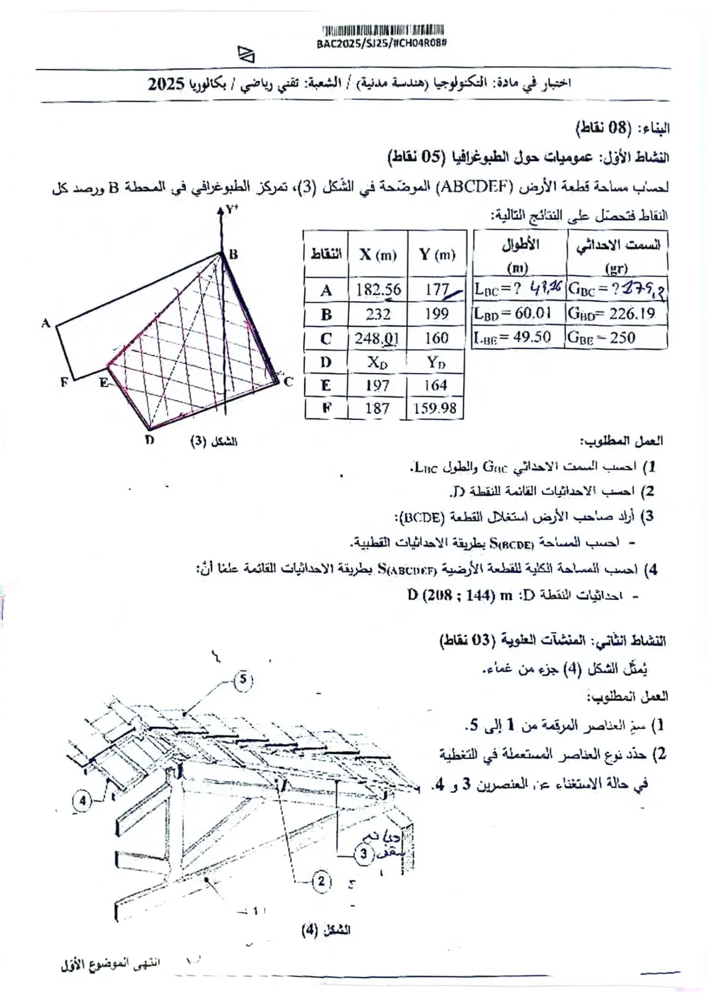 الصفحة 3 من 6