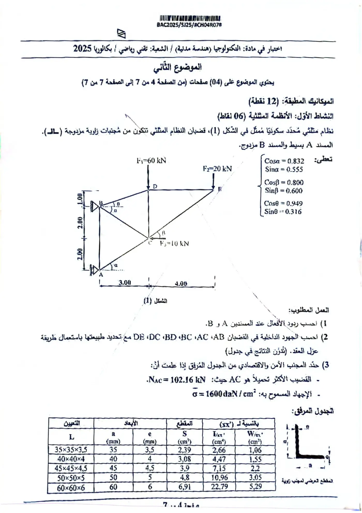 الصفحة 4 من 6