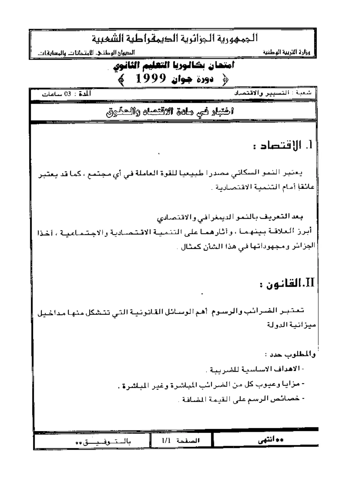 الصفحة 1 من 1