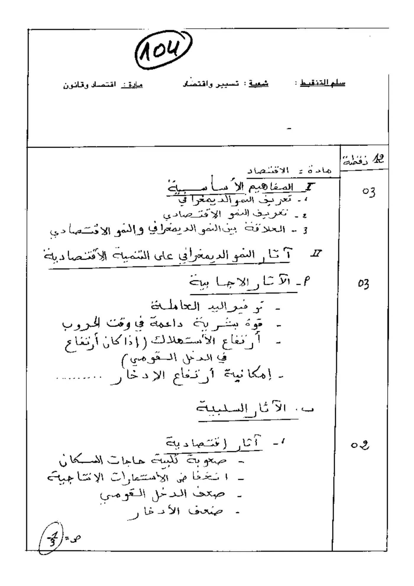 الصفحة 1 من 3